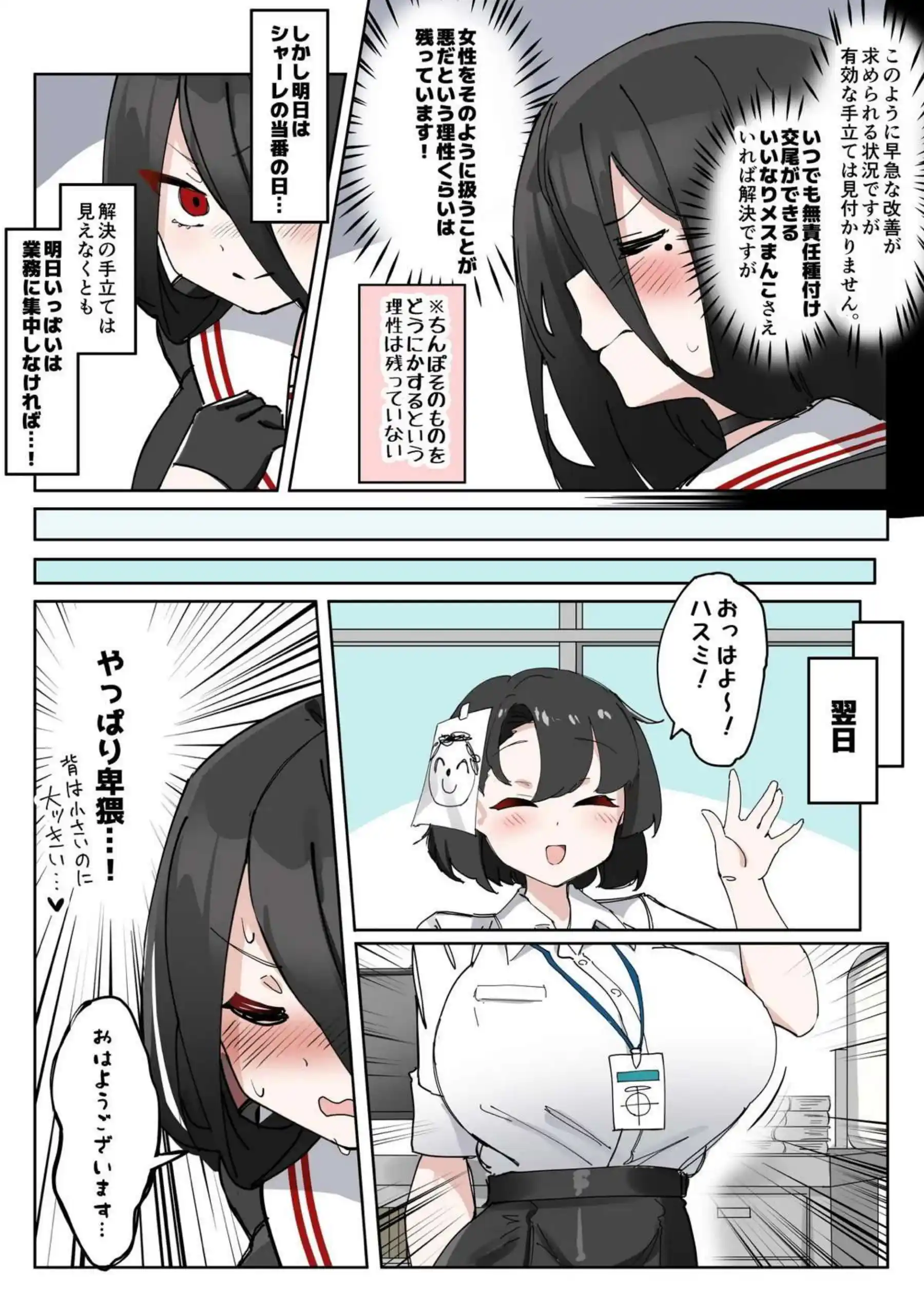 アコがハスミのふたなりチンポを迎え入れる！深く突き刺すピストンバックや種付けプレスで昇天へ!! - PAGE 007