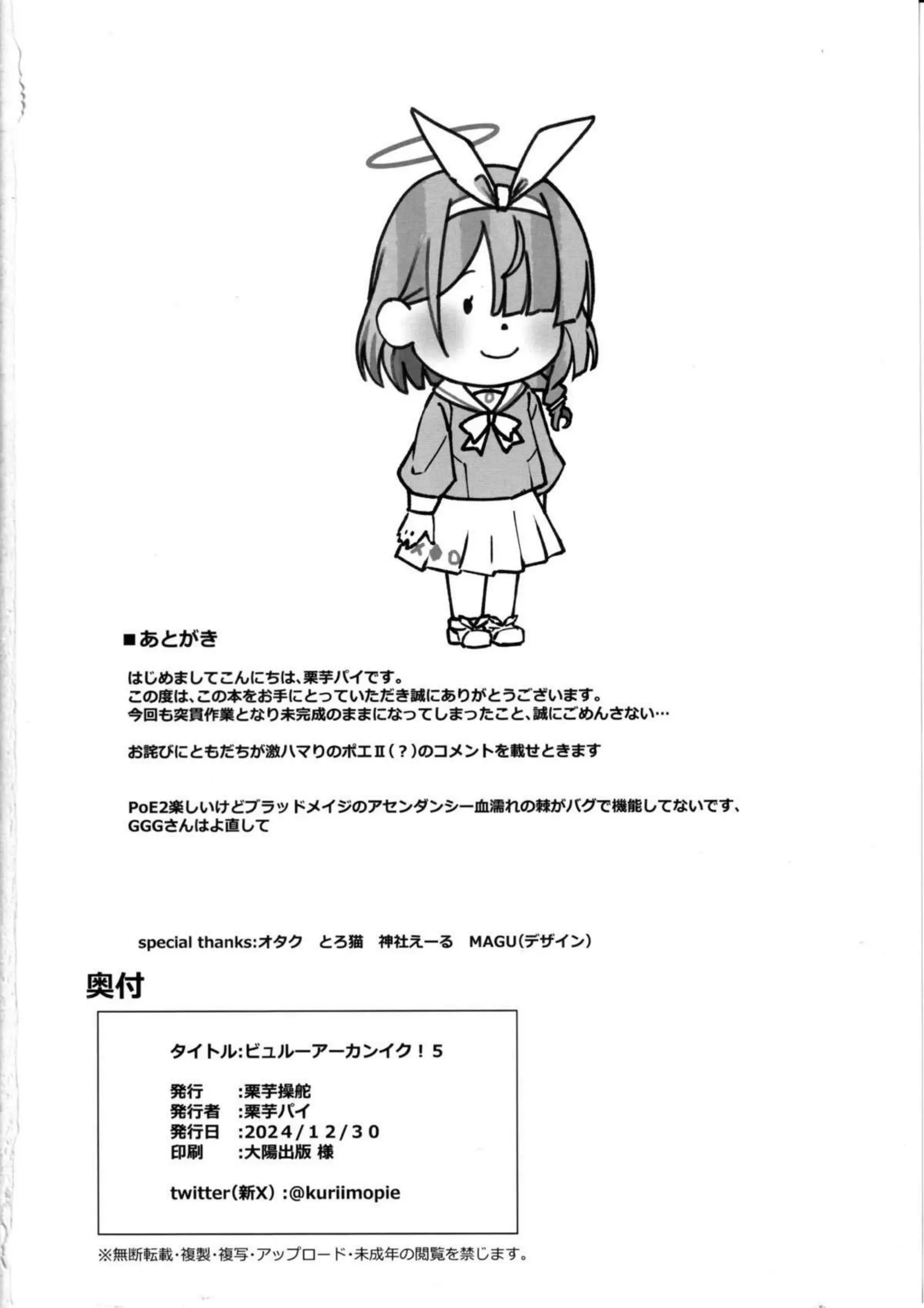 アコ全裸露出の野外露出散歩！フェラからパイズリ種付けプレスで激熱中出し!! - PAGE 023