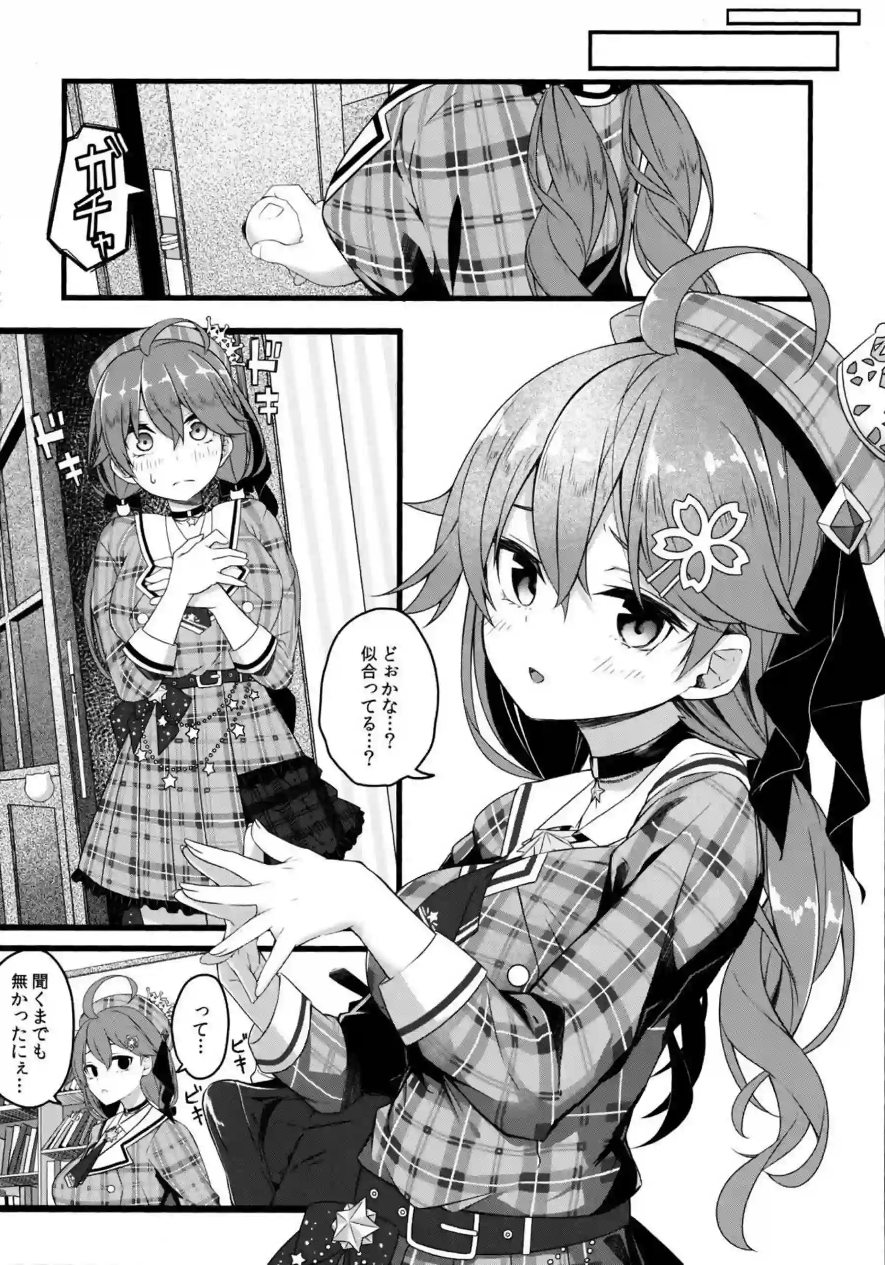 みこちがすいちゃんの姿で授乳手コキ！正常位でSEXしたら激烈中出し！ - PAGE 008