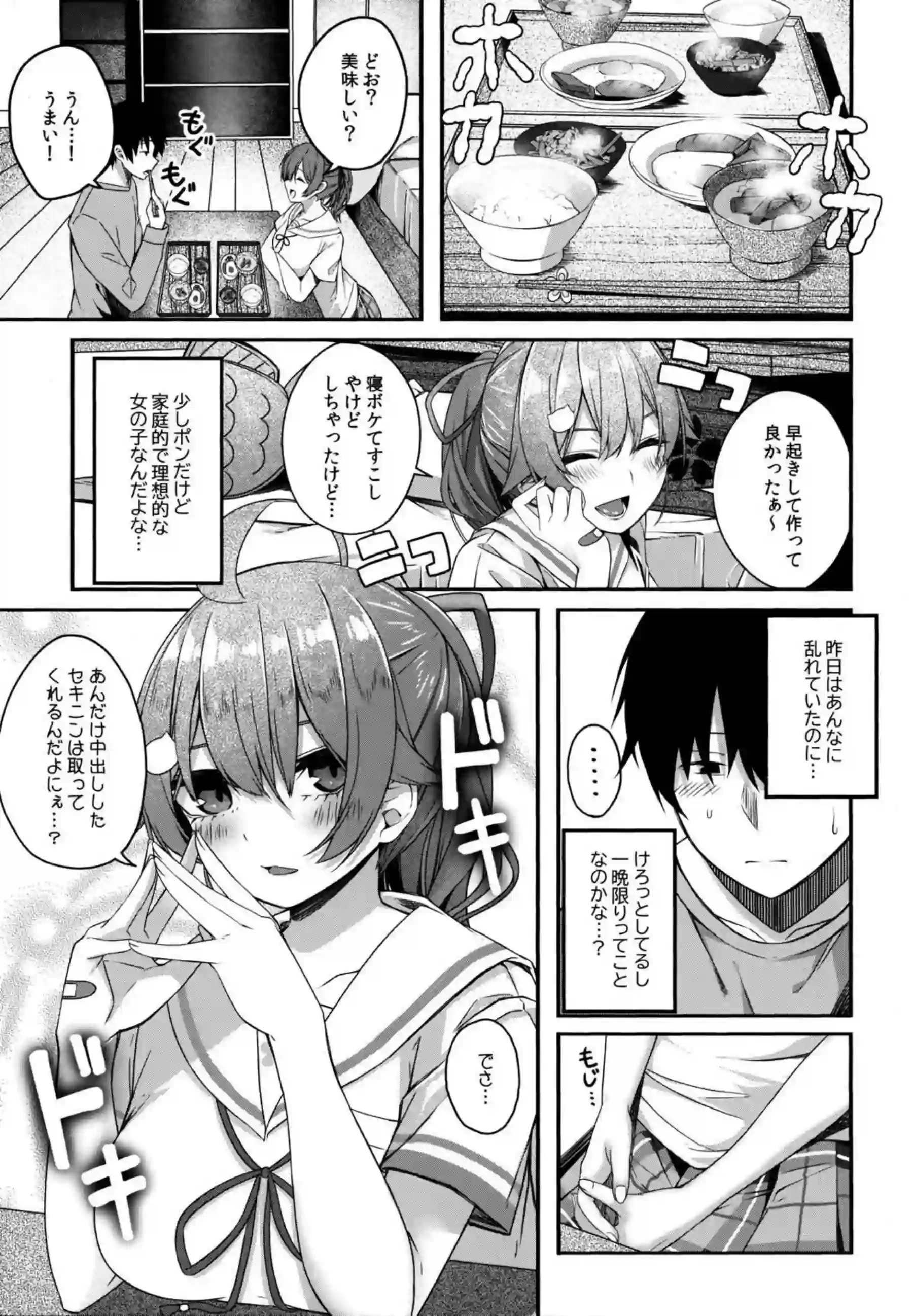 みこちがすいちゃんの姿で授乳手コキ！正常位でSEXしたら激烈中出し！ - PAGE 031