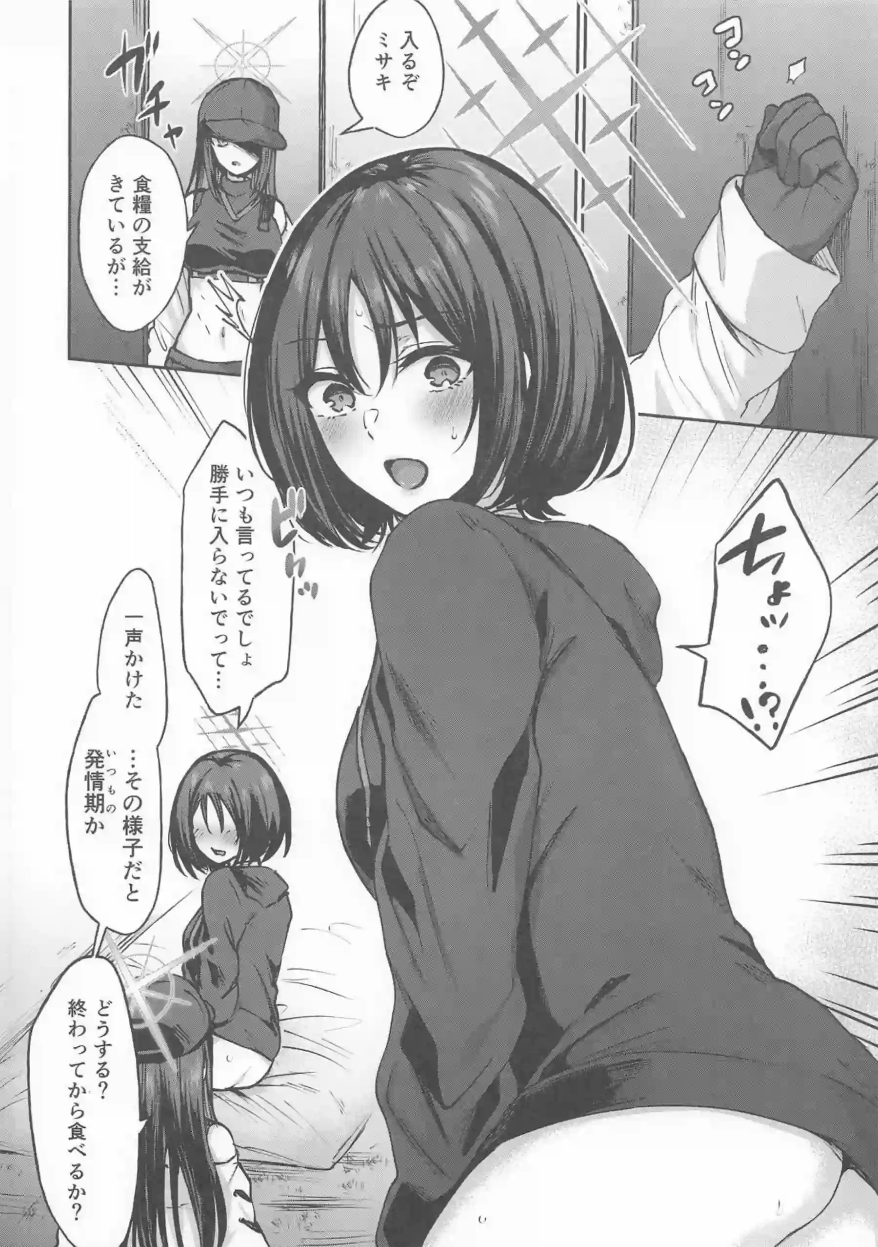 ミサキ発情期に陥って乳首摘み手マン！正常位で激しいSEXに悶絶！ - PAGE 003