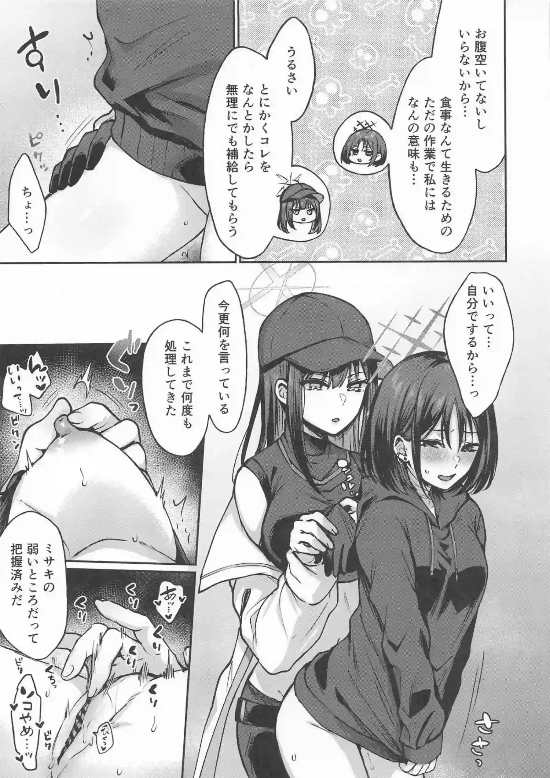ミサキ発情期に陥って乳首摘み手マン！正常位で激しいSEXに悶絶！ - PAGE 004
