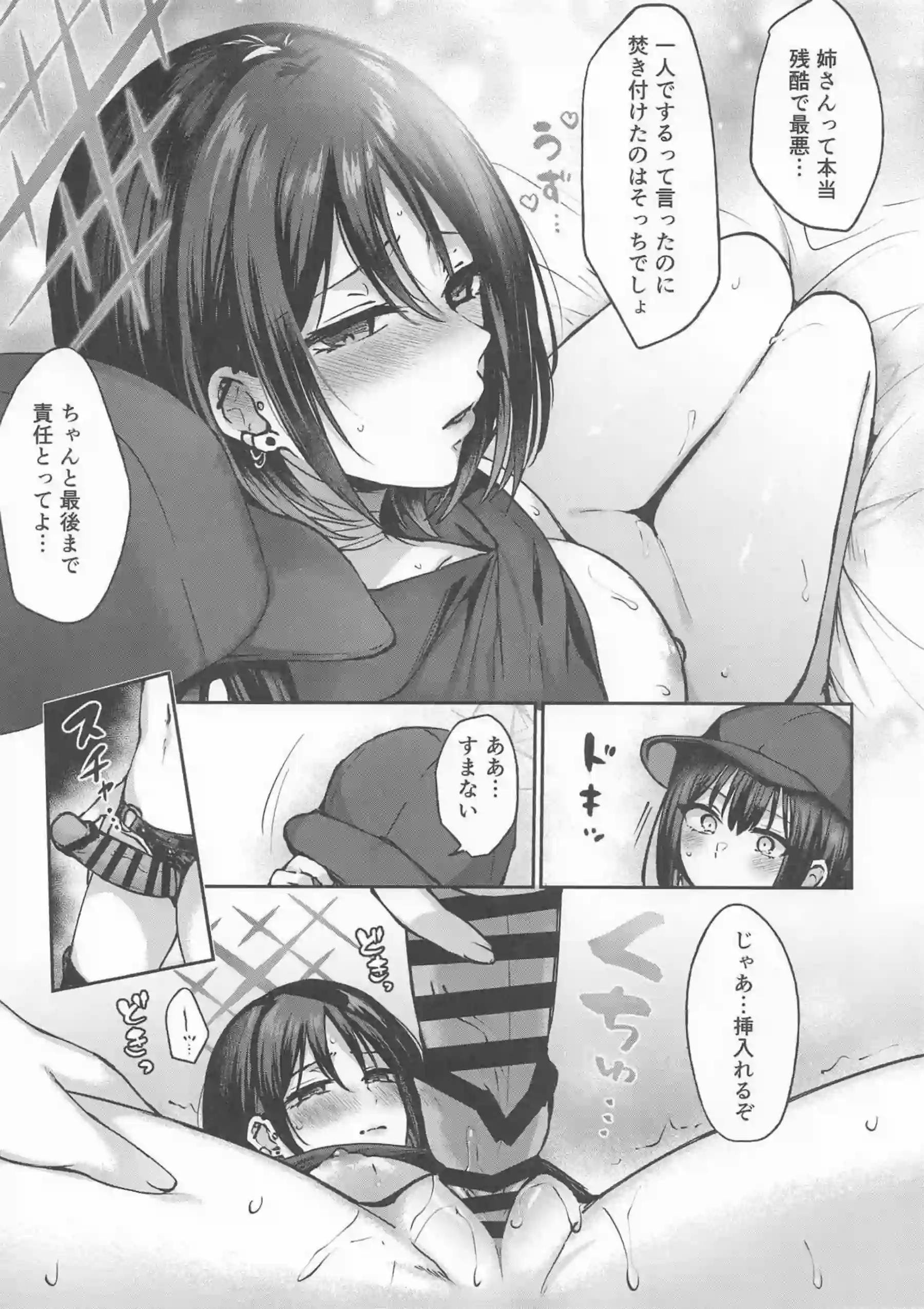 ミサキ発情期に陥って乳首摘み手マン！正常位で激しいSEXに悶絶！ - PAGE 006