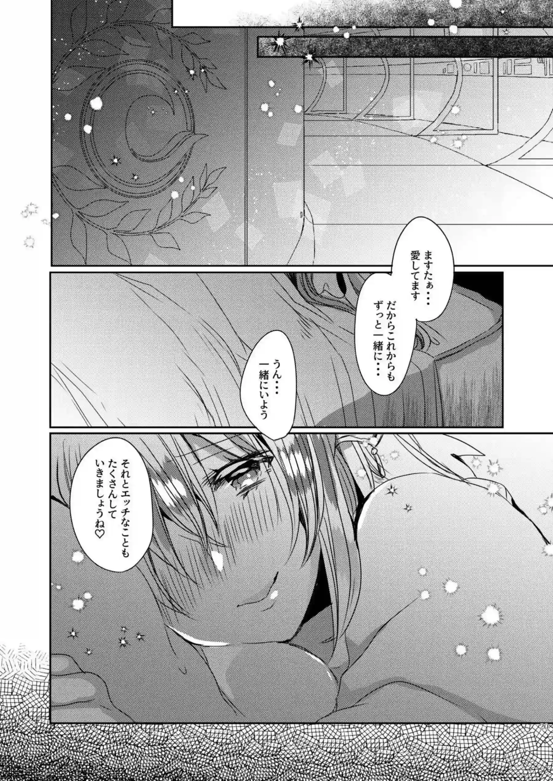 ポニテ清姫が朝から絶頂！マスターにバックからお尻突き出してズッコンバッチリ挿入される！ - PAGE 019