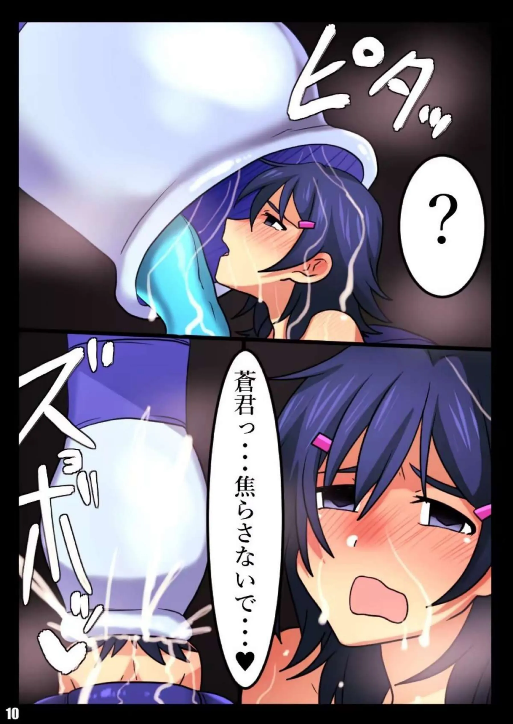 ワームとSEXで快感を得るドスケベ静寐！丸飲みも経験して潮吹きまくり！ - PAGE 011