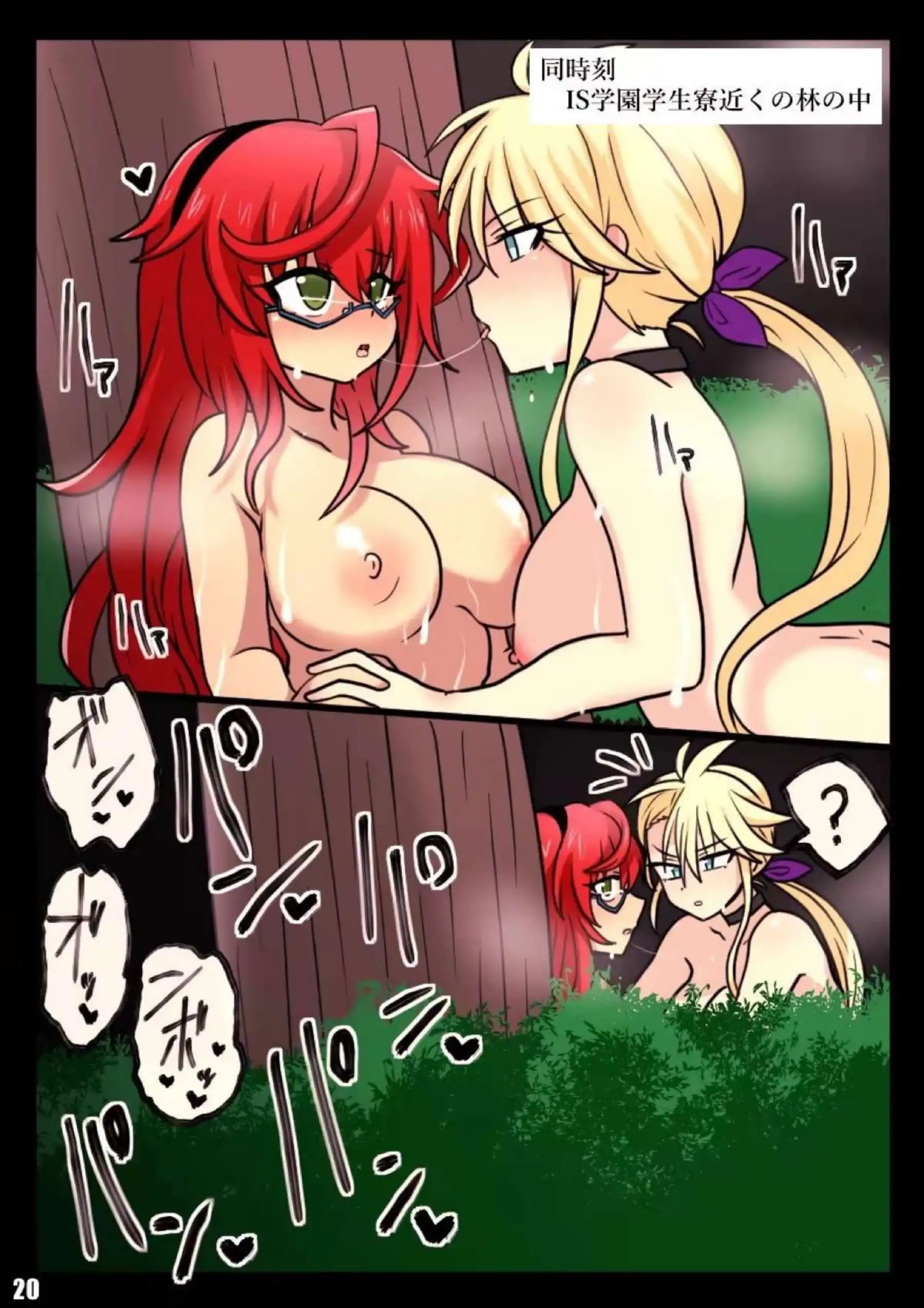 ワームとSEXで快感を得るドスケベ静寐！丸飲みも経験して潮吹きまくり！ - PAGE 021