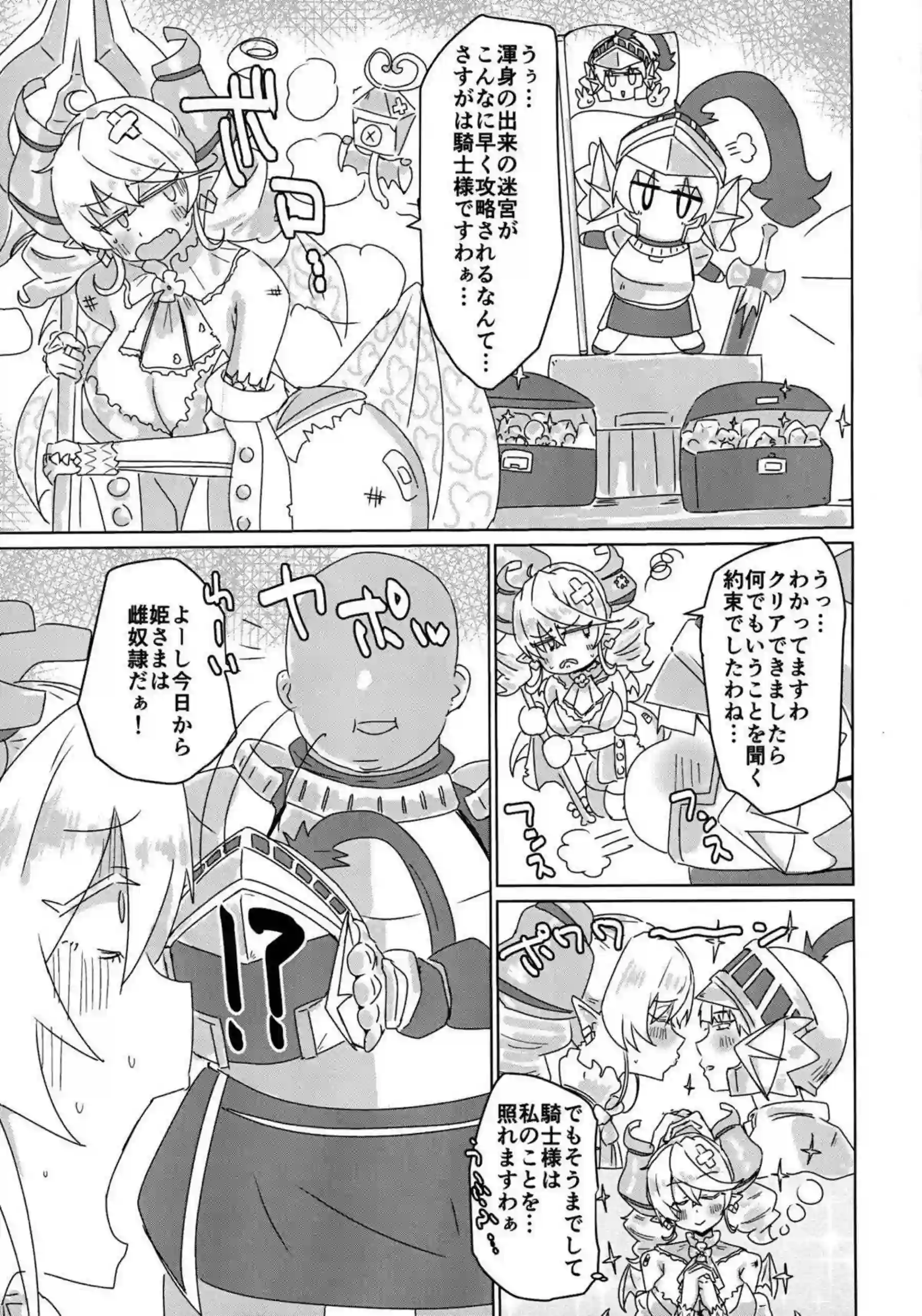首輪によって支配されイラマチオされるラビュリンス！快感と恐怖の中正常位でもアクメ連発！ - PAGE 002
