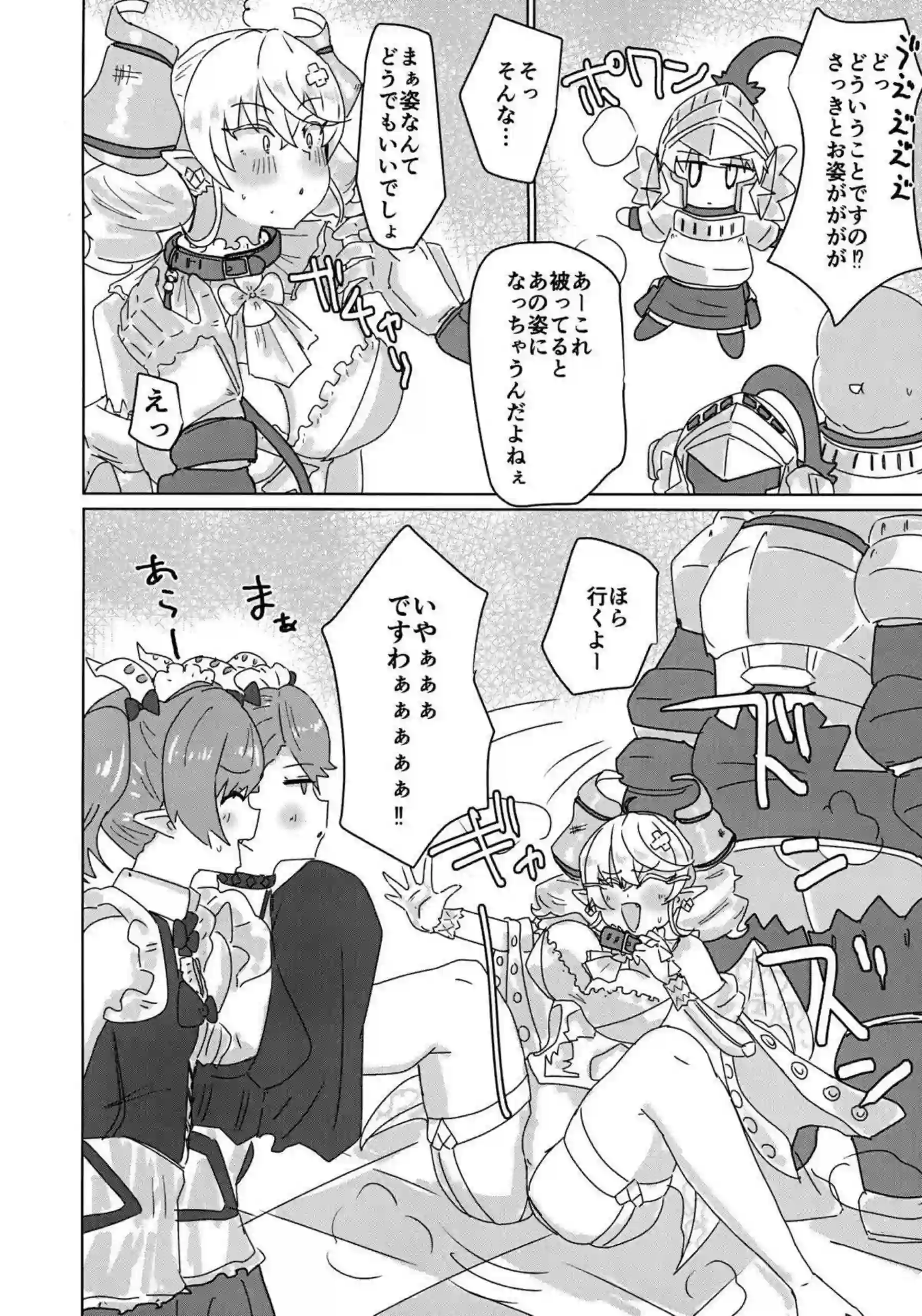 首輪によって支配されイラマチオされるラビュリンス！快感と恐怖の中正常位でもアクメ連発！ - PAGE 003