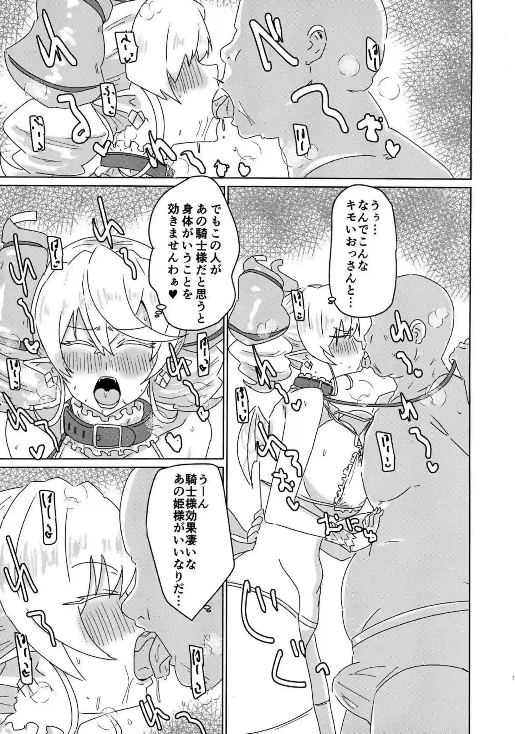 首輪によって支配されイラマチオされるラビュリンス！快感と恐怖の中正常位でもアクメ連発！ - PAGE 004