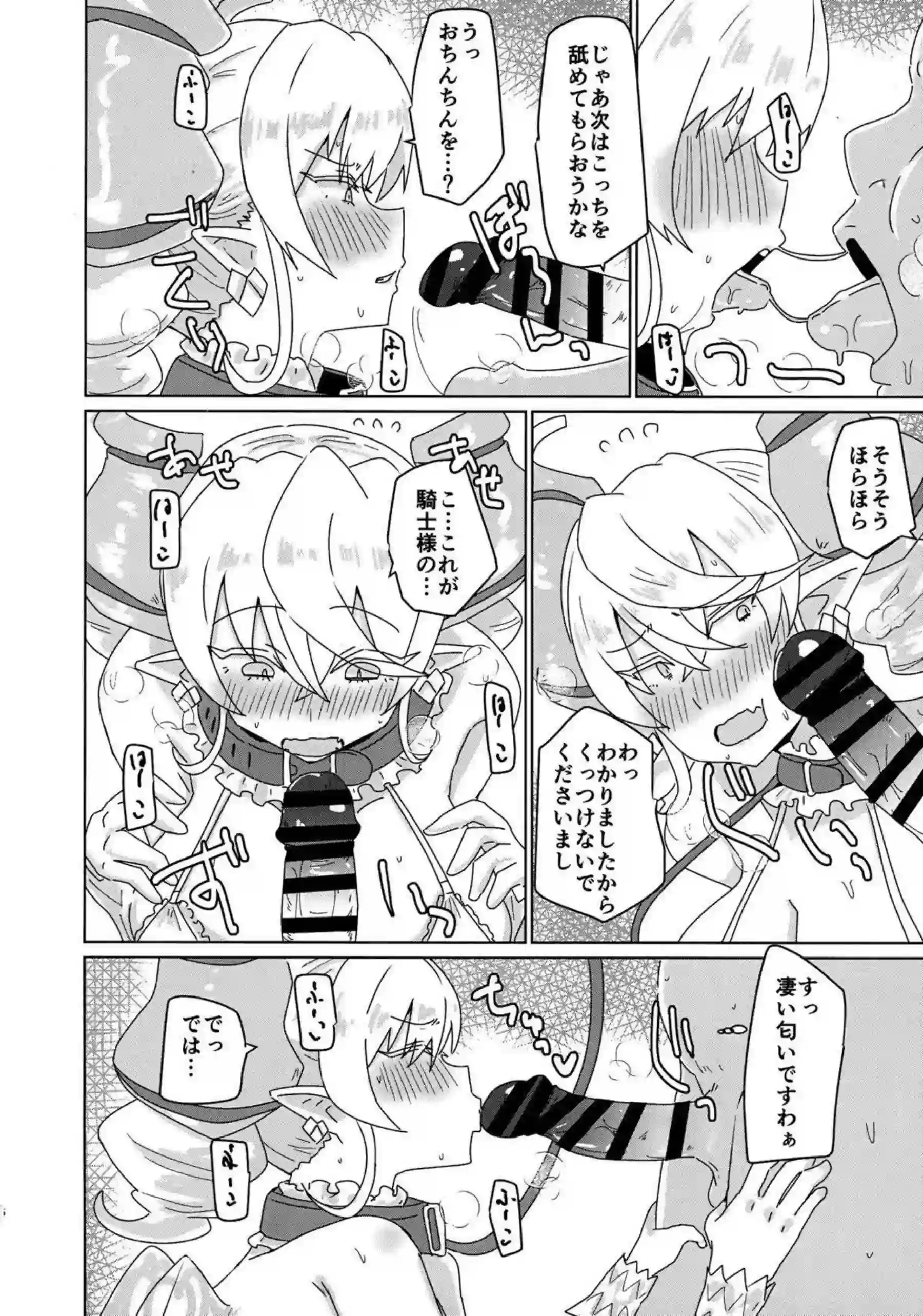 首輪によって支配されイラマチオされるラビュリンス！快感と恐怖の中正常位でもアクメ連発！ - PAGE 005