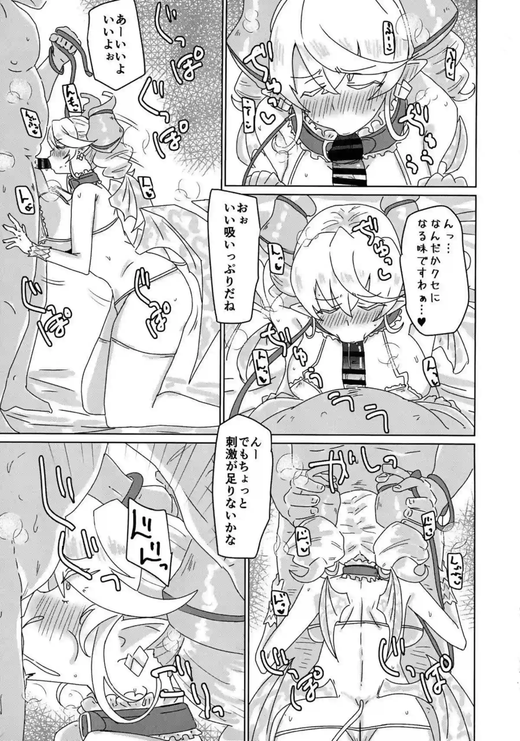 首輪によって支配されイラマチオされるラビュリンス！快感と恐怖の中正常位でもアクメ連発！ - PAGE 006