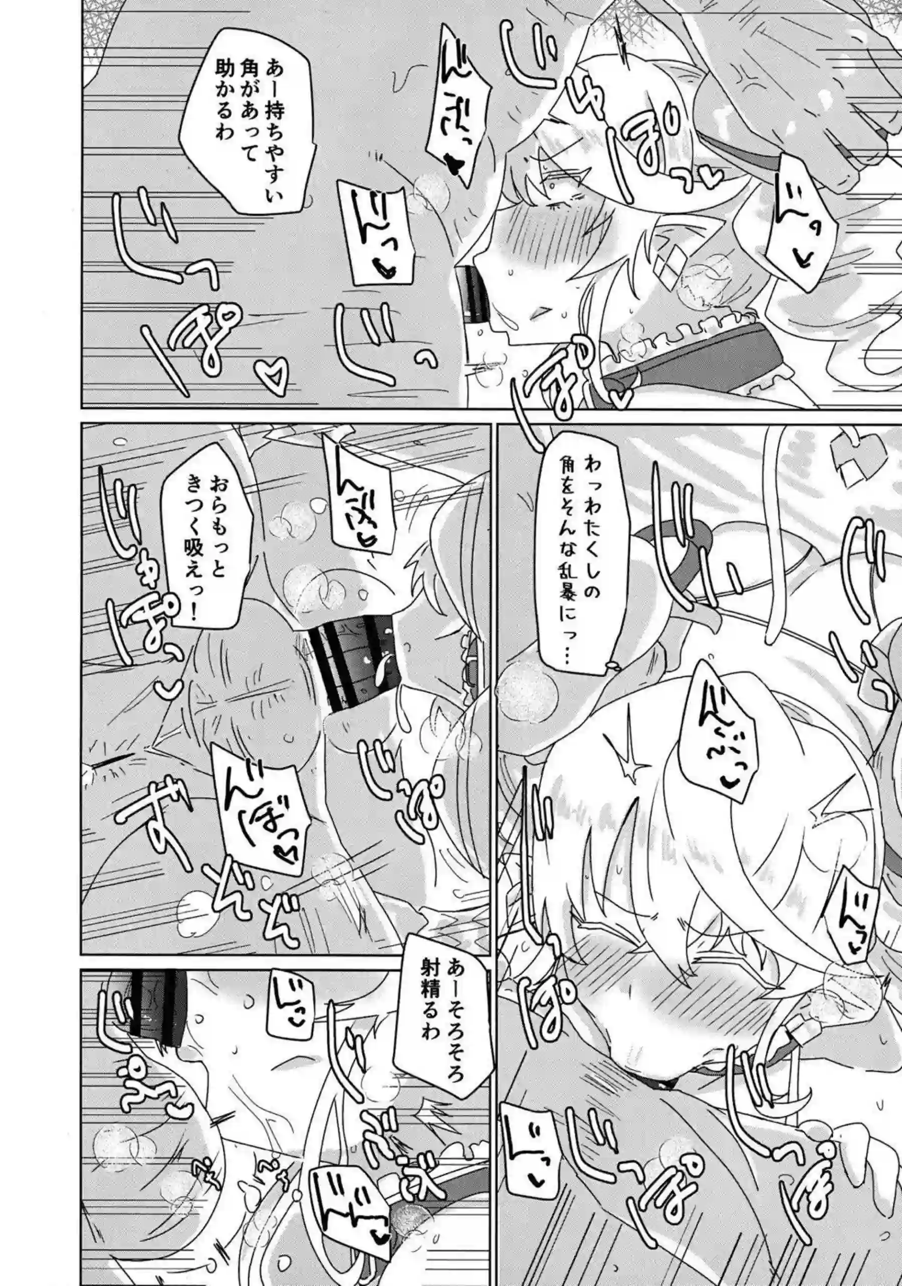 首輪によって支配されイラマチオされるラビュリンス！快感と恐怖の中正常位でもアクメ連発！ - PAGE 007