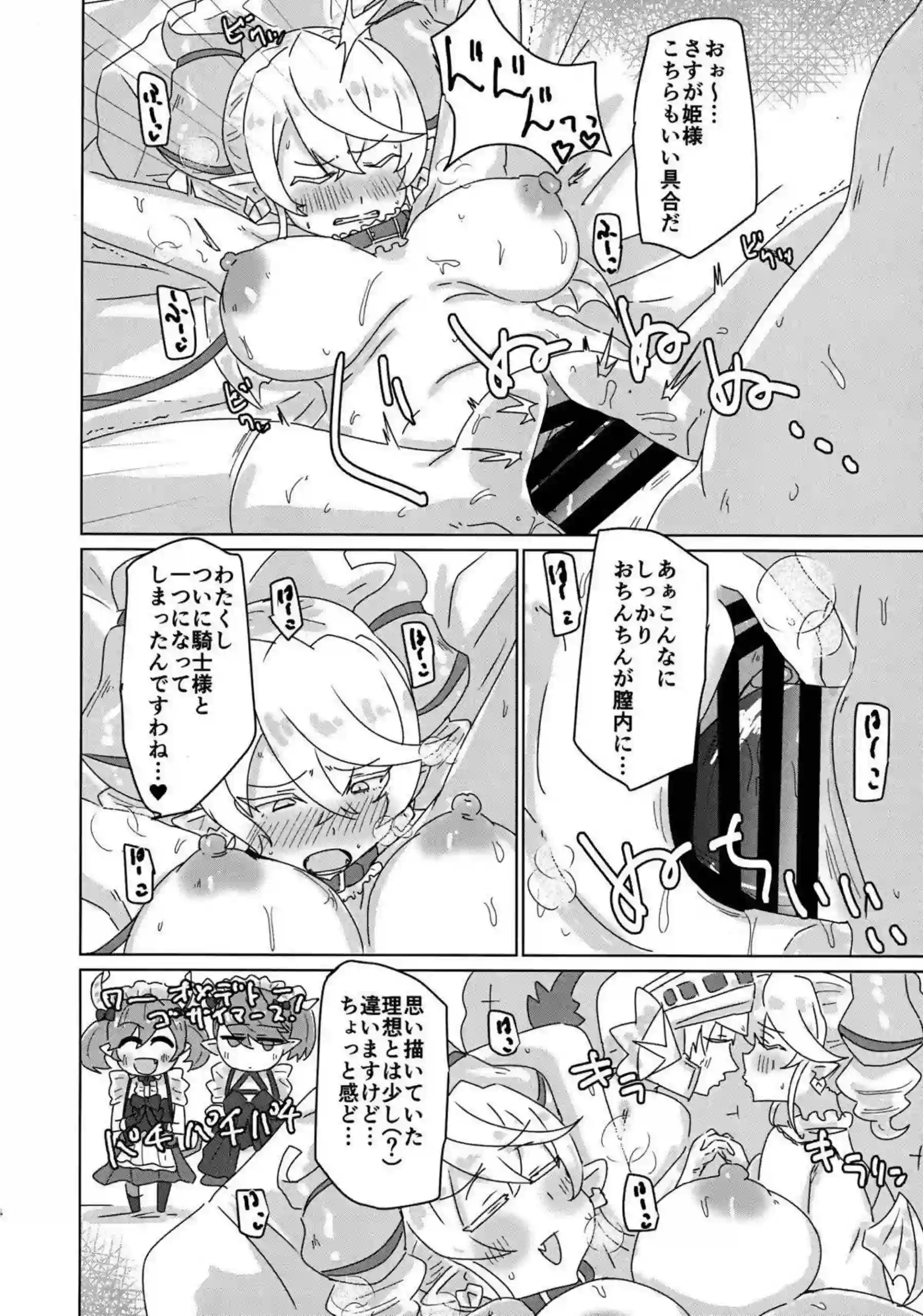 首輪によって支配されイラマチオされるラビュリンス！快感と恐怖の中正常位でもアクメ連発！ - PAGE 013
