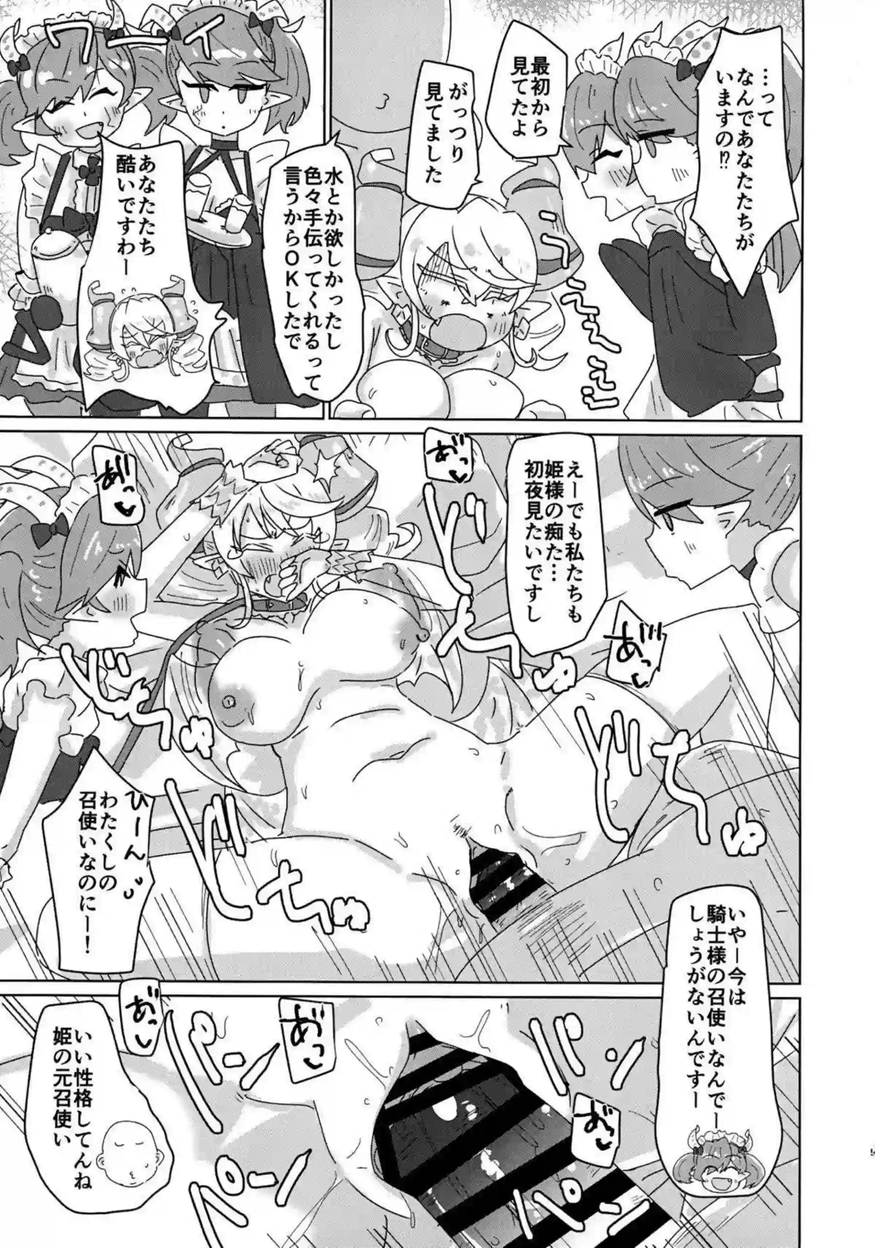 首輪によって支配されイラマチオされるラビュリンス！快感と恐怖の中正常位でもアクメ連発！ - PAGE 014