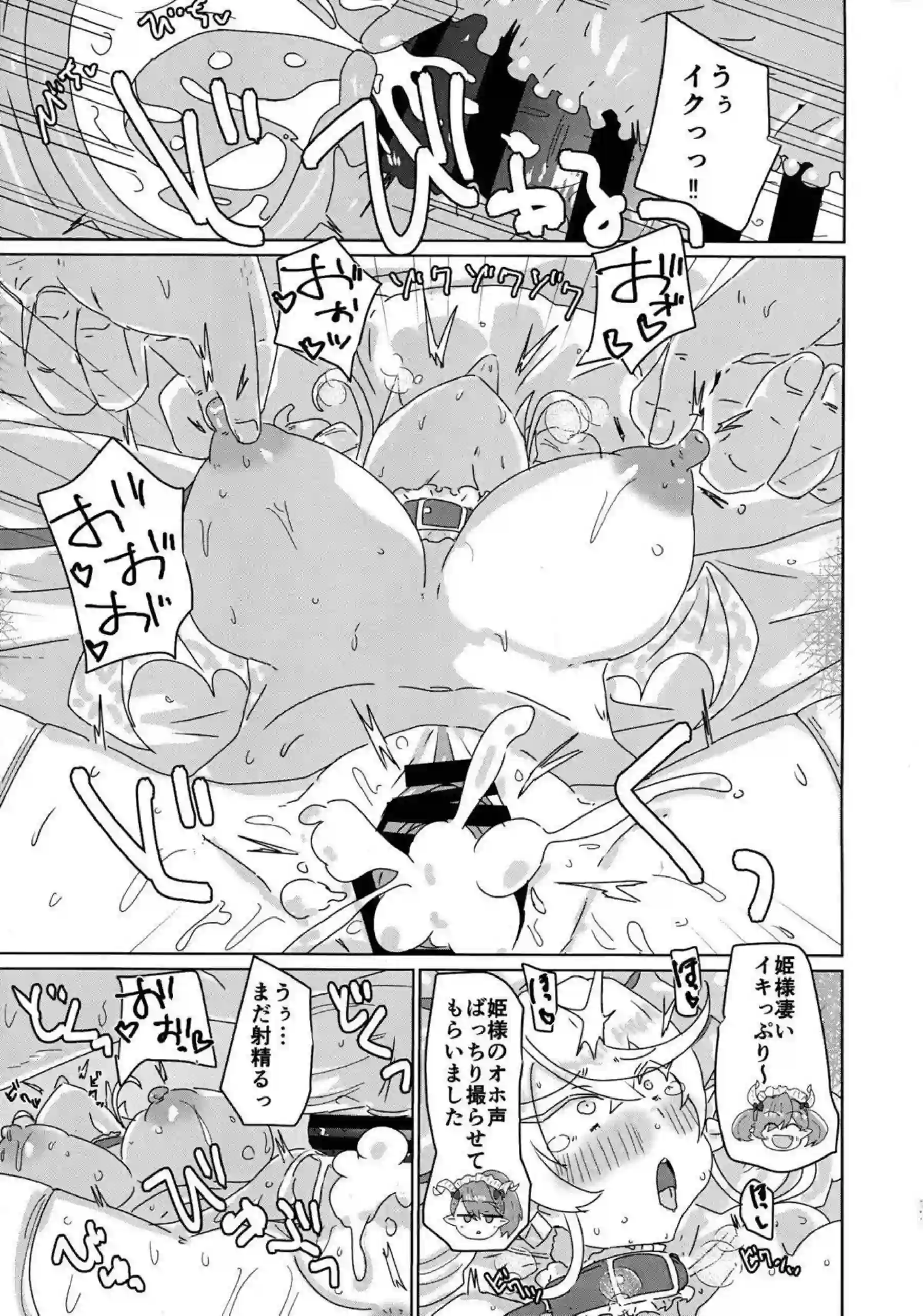 首輪によって支配されイラマチオされるラビュリンス！快感と恐怖の中正常位でもアクメ連発！ - PAGE 016