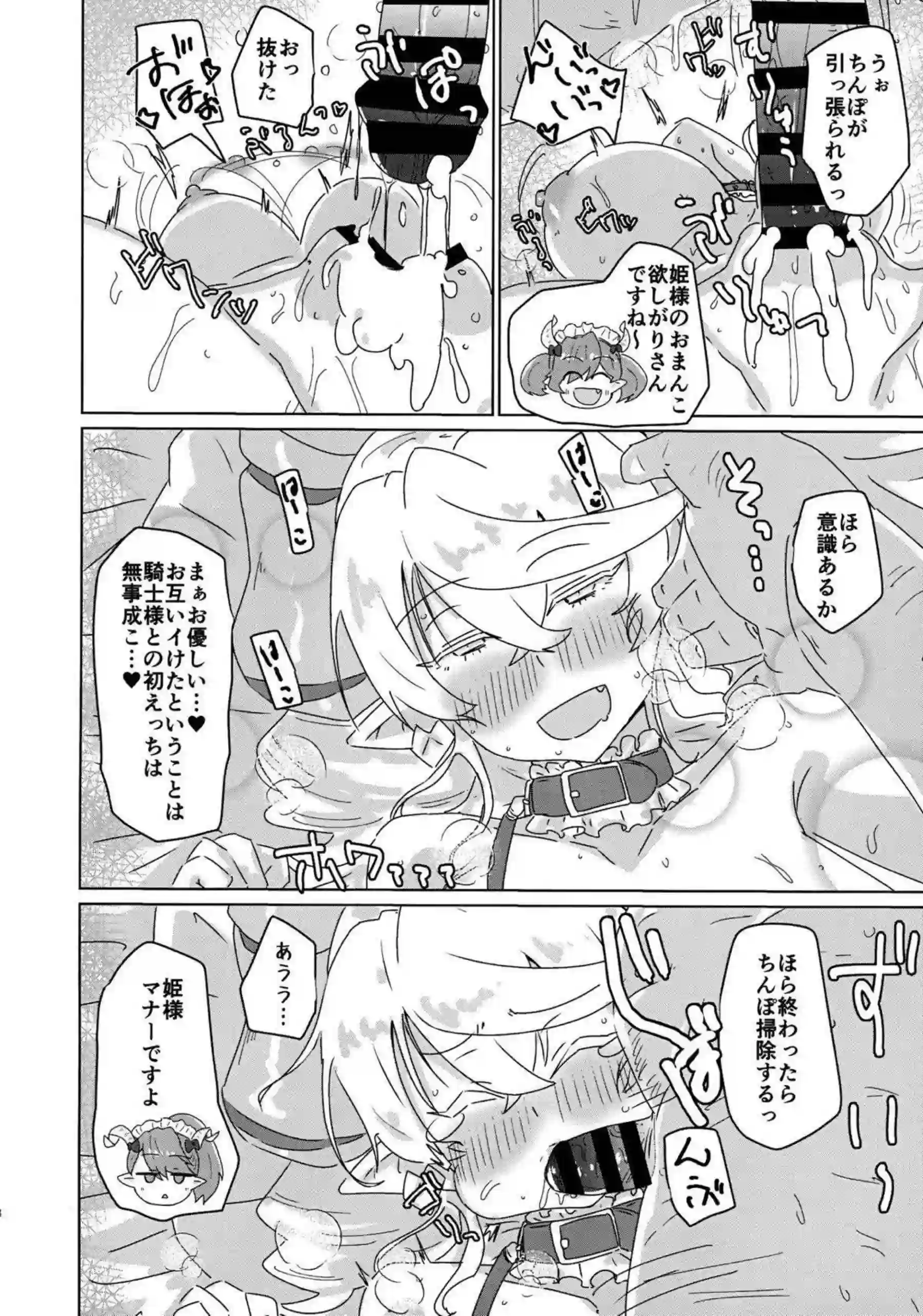 首輪によって支配されイラマチオされるラビュリンス！快感と恐怖の中正常位でもアクメ連発！ - PAGE 017