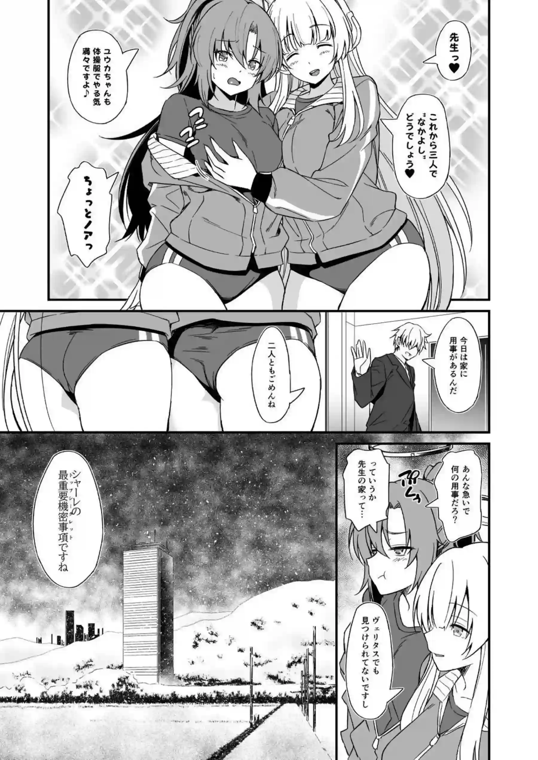 リオの艶めかしい黒タイツに包まれた身体を背後から犯され牛柄ビキニ姿でアナルも攻められて正常位と側位で快楽を得る！ - PAGE 004