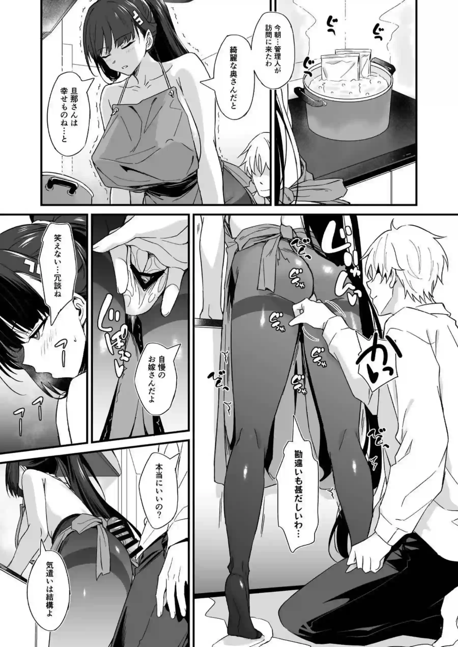 リオの艶めかしい黒タイツに包まれた身体を背後から犯され牛柄ビキニ姿でアナルも攻められて正常位と側位で快楽を得る！ - PAGE 008