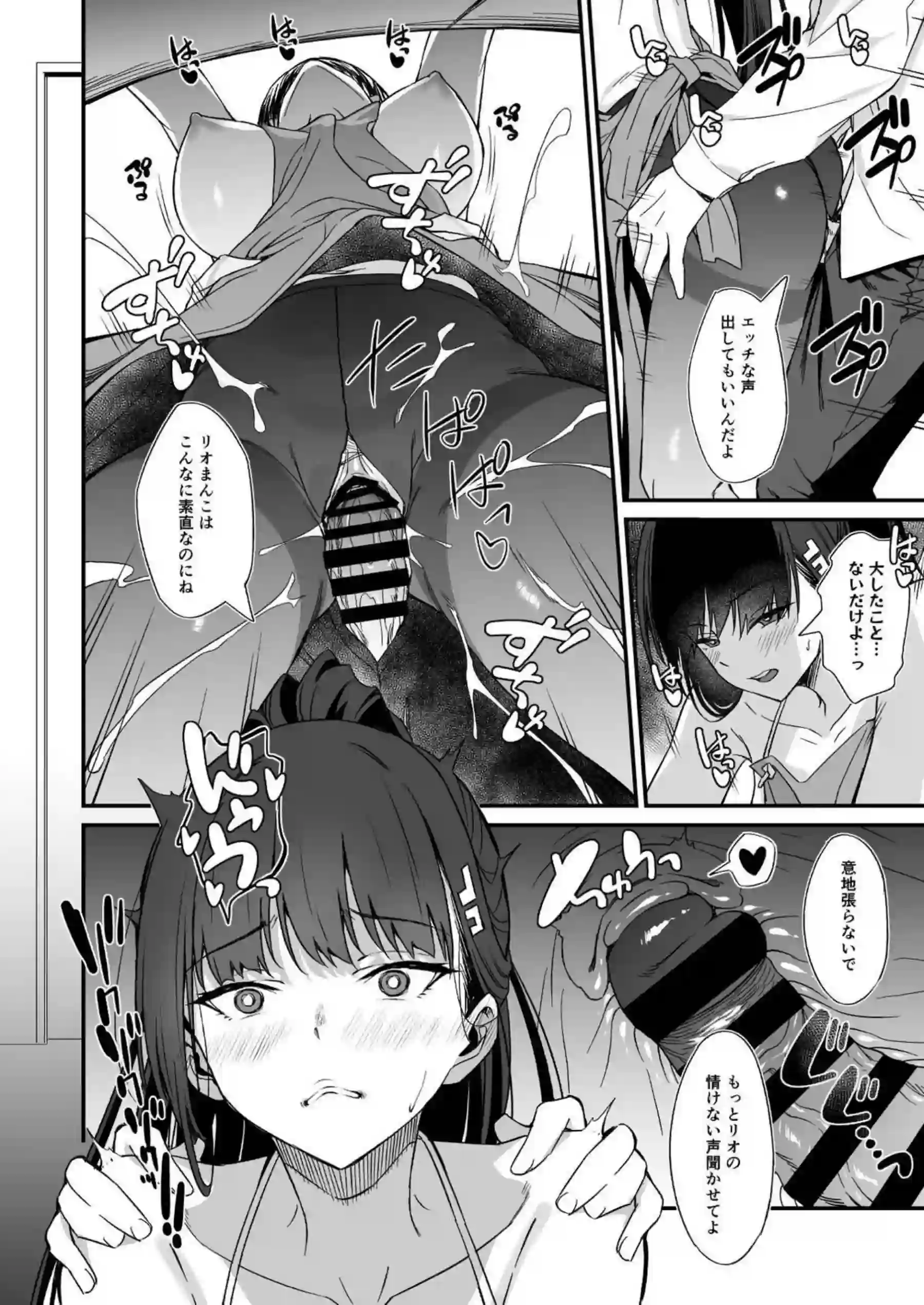 リオの艶めかしい黒タイツに包まれた身体を背後から犯され牛柄ビキニ姿でアナルも攻められて正常位と側位で快楽を得る！ - PAGE 011