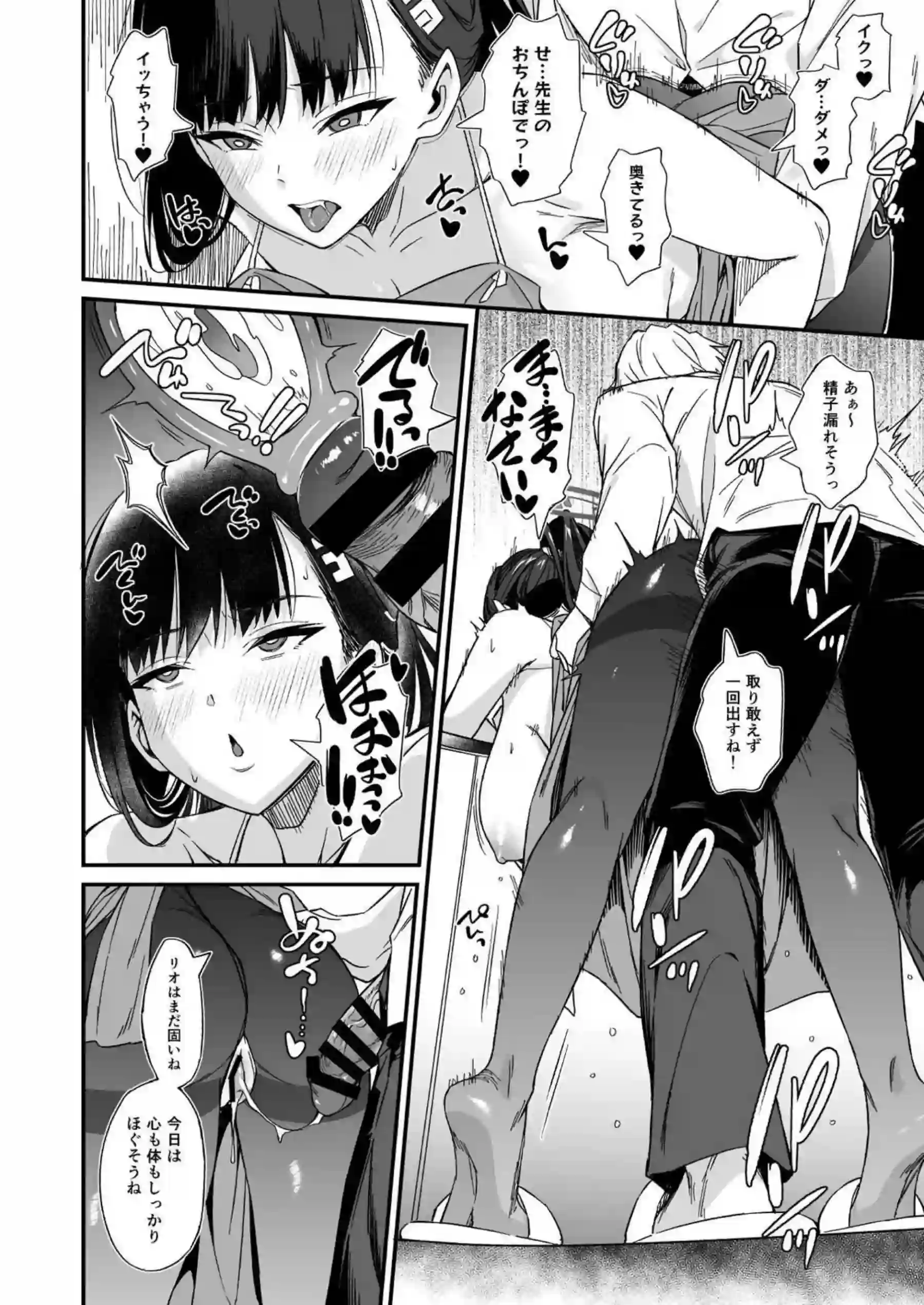 リオの艶めかしい黒タイツに包まれた身体を背後から犯され牛柄ビキニ姿でアナルも攻められて正常位と側位で快楽を得る！ - PAGE 013