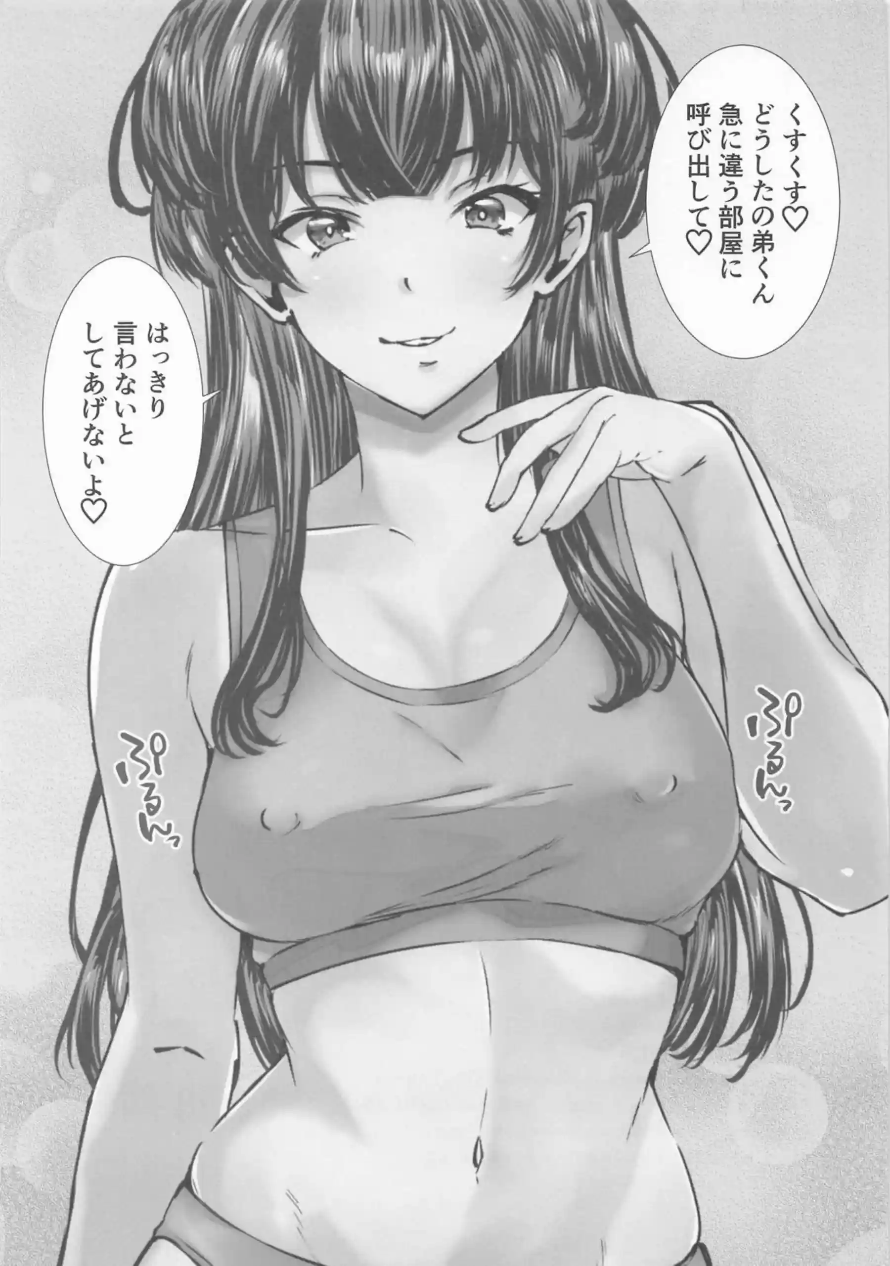 ショタチンポに乳を与える優子！屈強な快感で揉みしだきおまんこでとどめの精子を絞る！ - PAGE 012