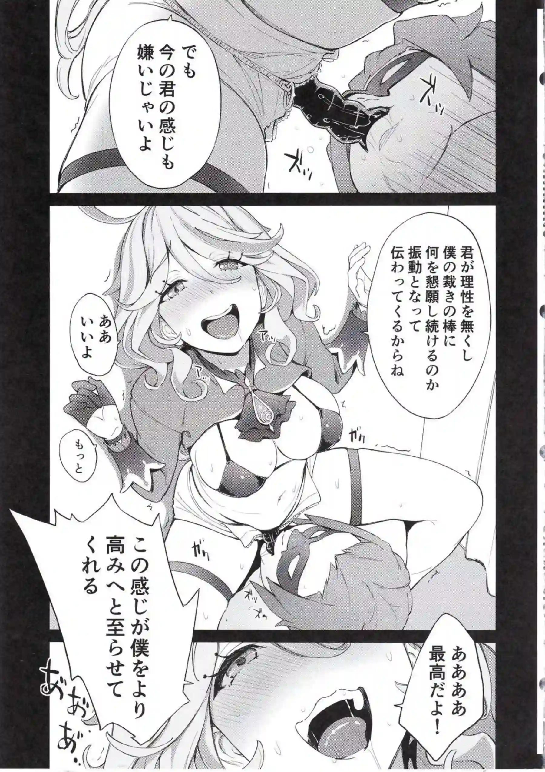 ビッチなフリーナがおちんぽを吸引！壁に追い込まれ強制顔射！ - PAGE 006