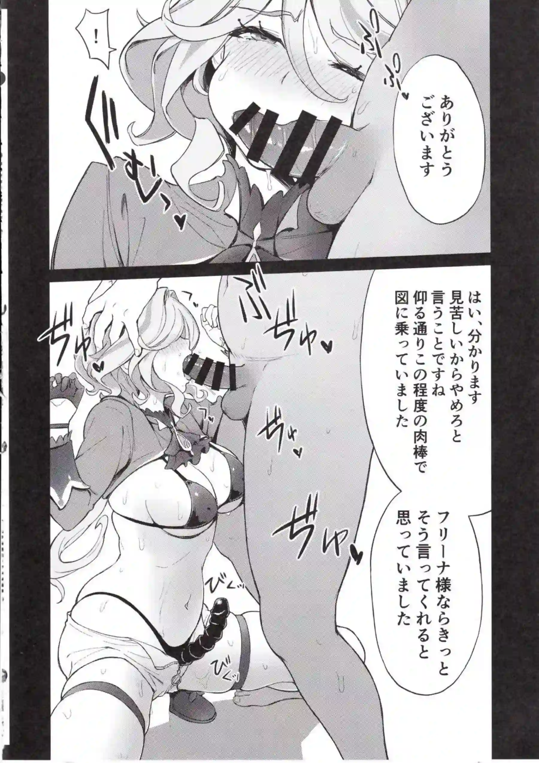 ビッチなフリーナがおちんぽを吸引！壁に追い込まれ強制顔射！ - PAGE 009