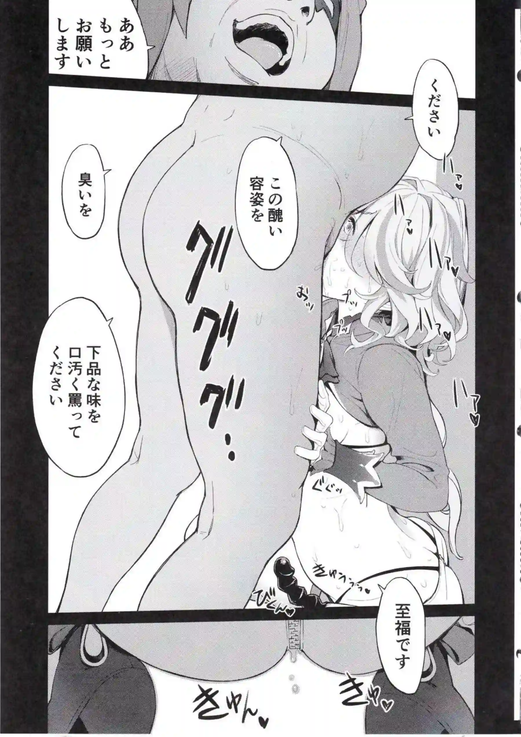 ビッチなフリーナがおちんぽを吸引！壁に追い込まれ強制顔射！ - PAGE 010