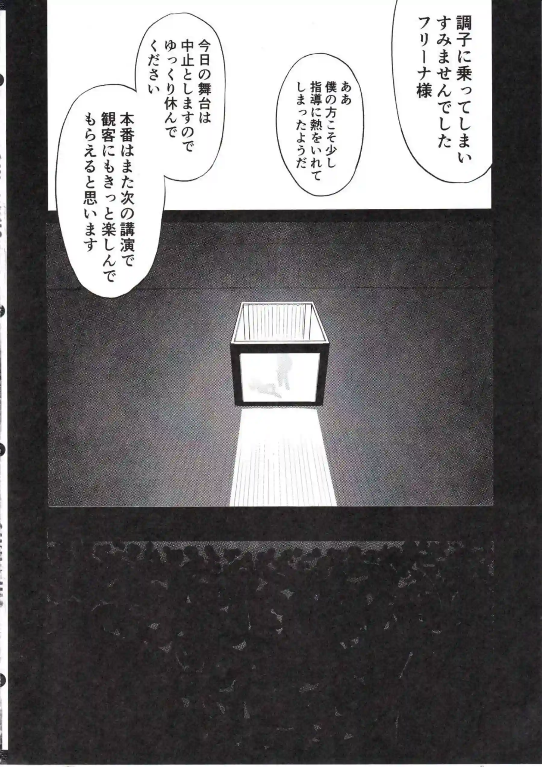 ビッチなフリーナがおちんぽを吸引！壁に追い込まれ強制顔射！ - PAGE 013