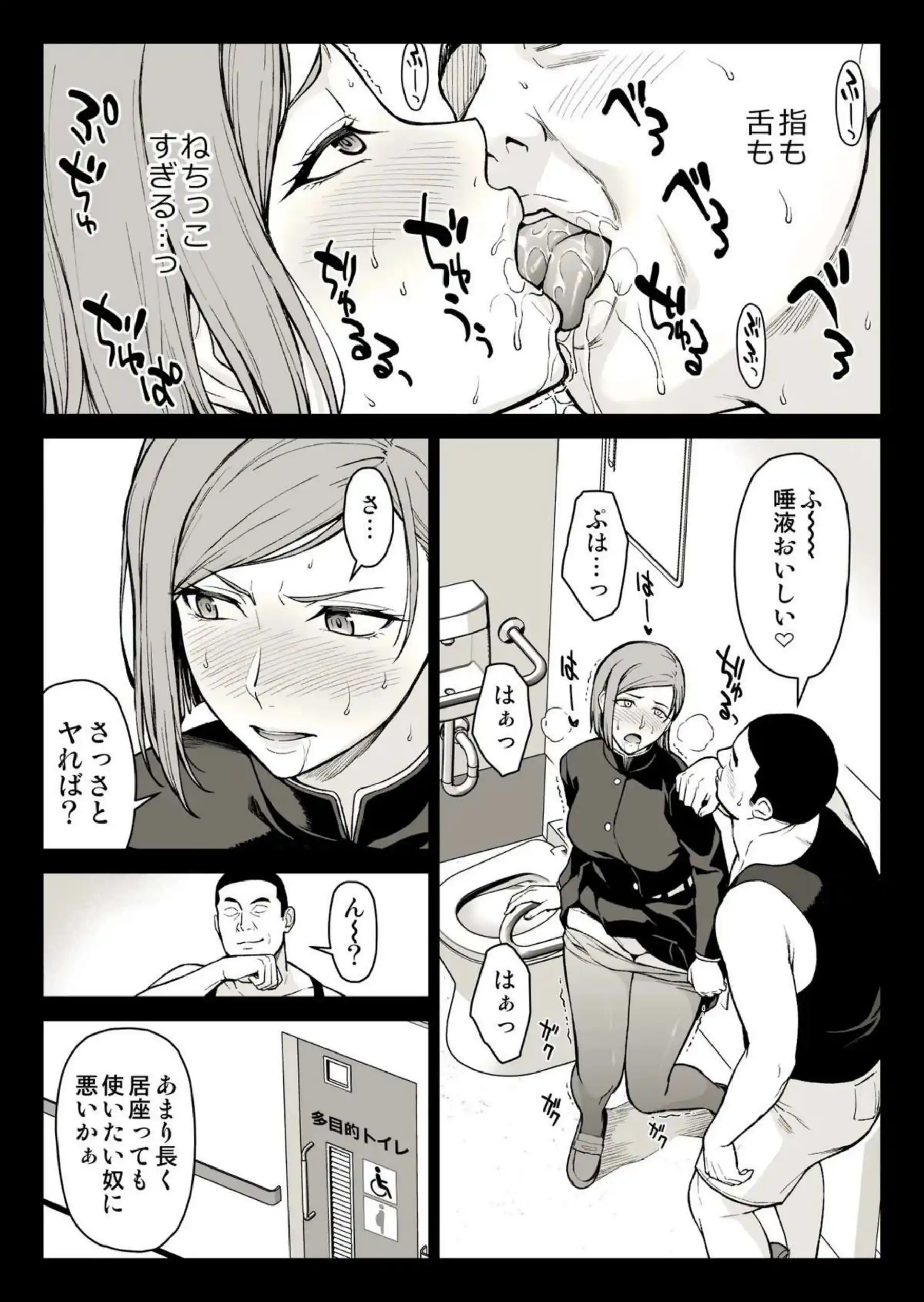 ディルドを挿入する野薔薇！多目的トイレでアナルに拡張されてアナルファック！ - PAGE 006