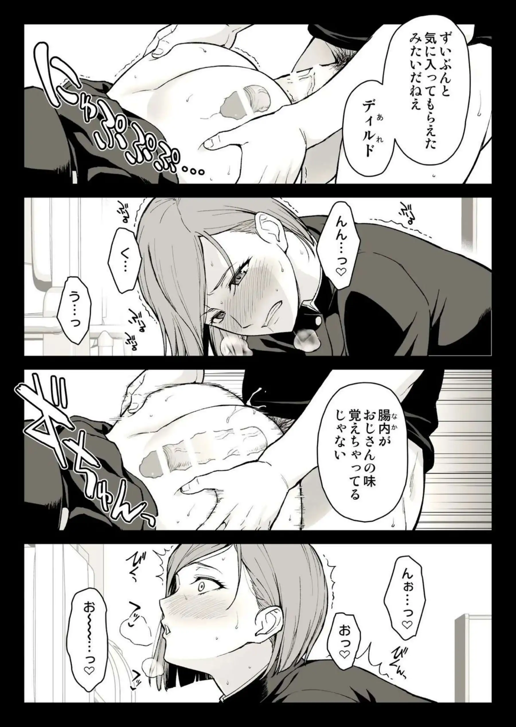 ディルドを挿入する野薔薇！多目的トイレでアナルに拡張されてアナルファック！ - PAGE 010