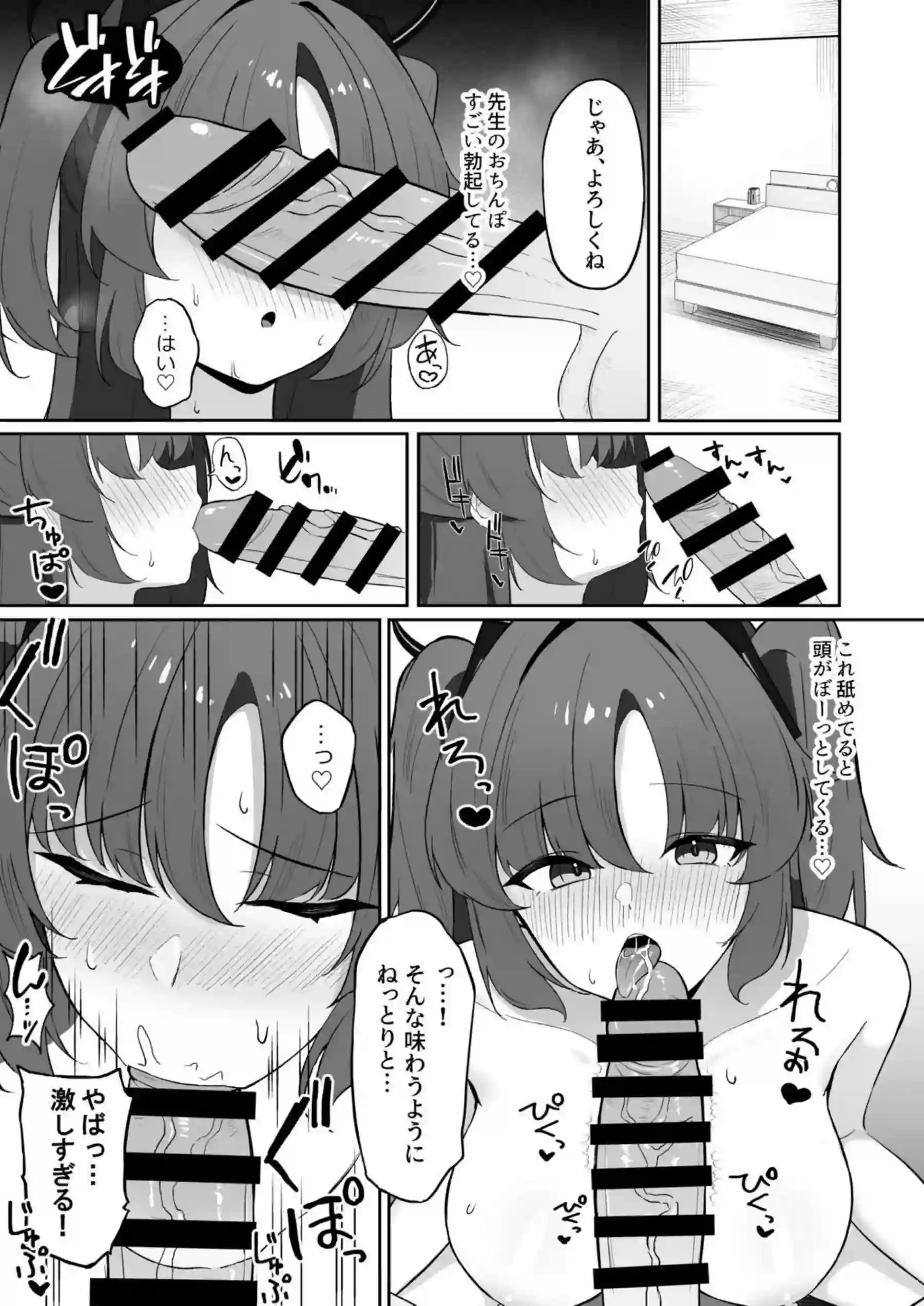媚薬で絶好調なユウカが先生とのセックス！側位や正常位でイキまくり！ - PAGE 004