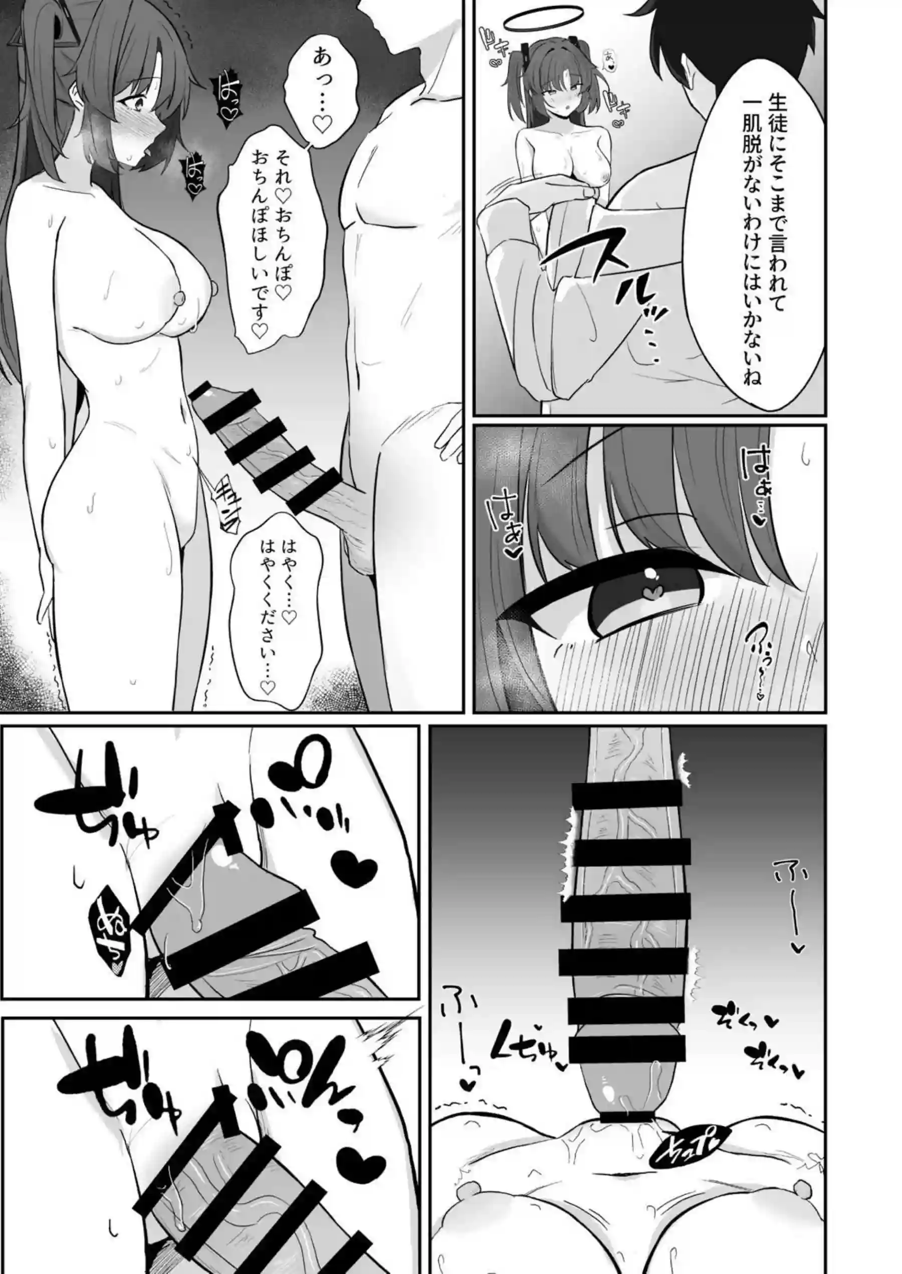 媚薬で絶好調なユウカが先生とのセックス！側位や正常位でイキまくり！ - PAGE 012