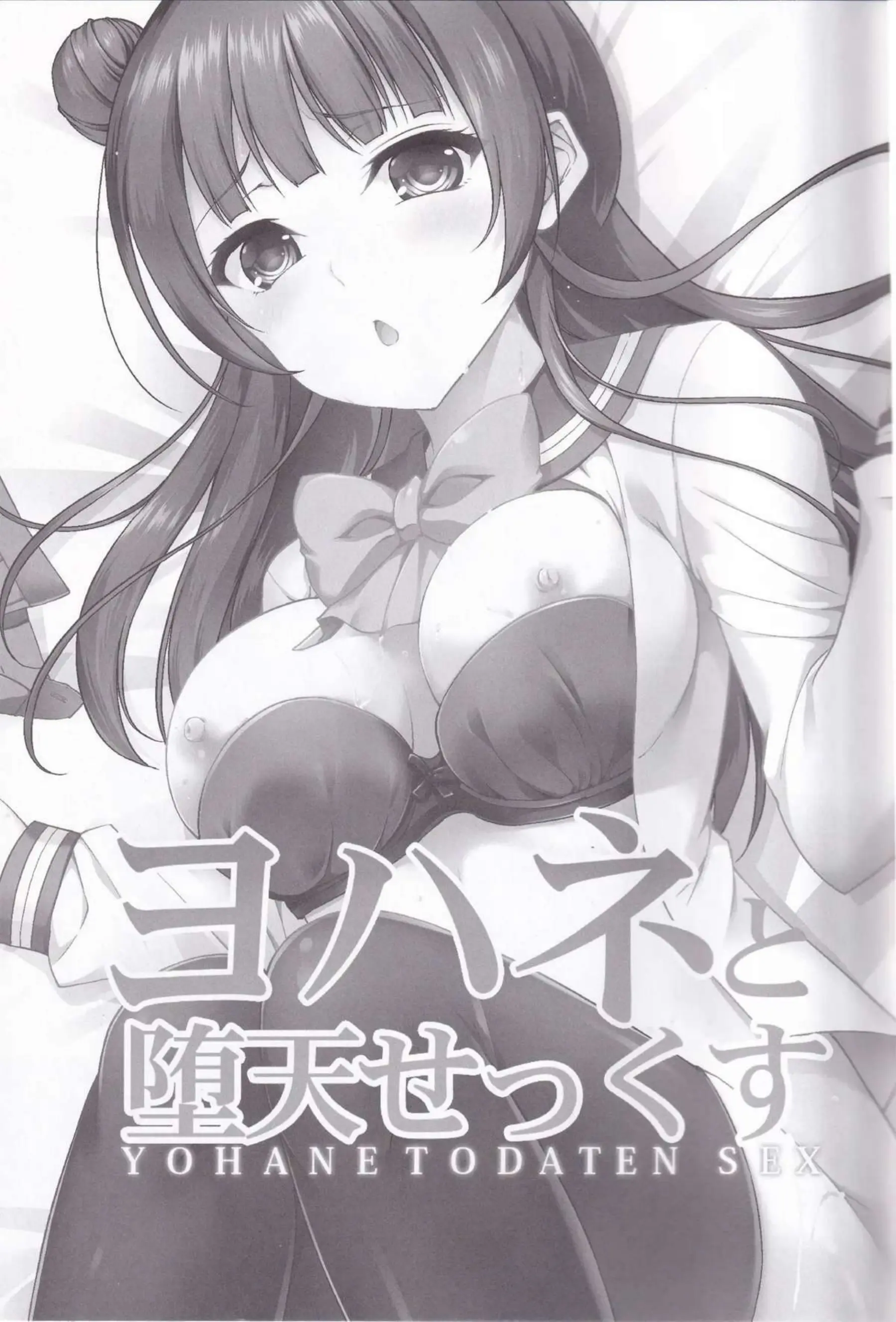 ヨハネ朝から登校前に濃厚セックス！制服着衣のまま正常位で絶頂に四つん這いバックや側位も！ - PAGE 002