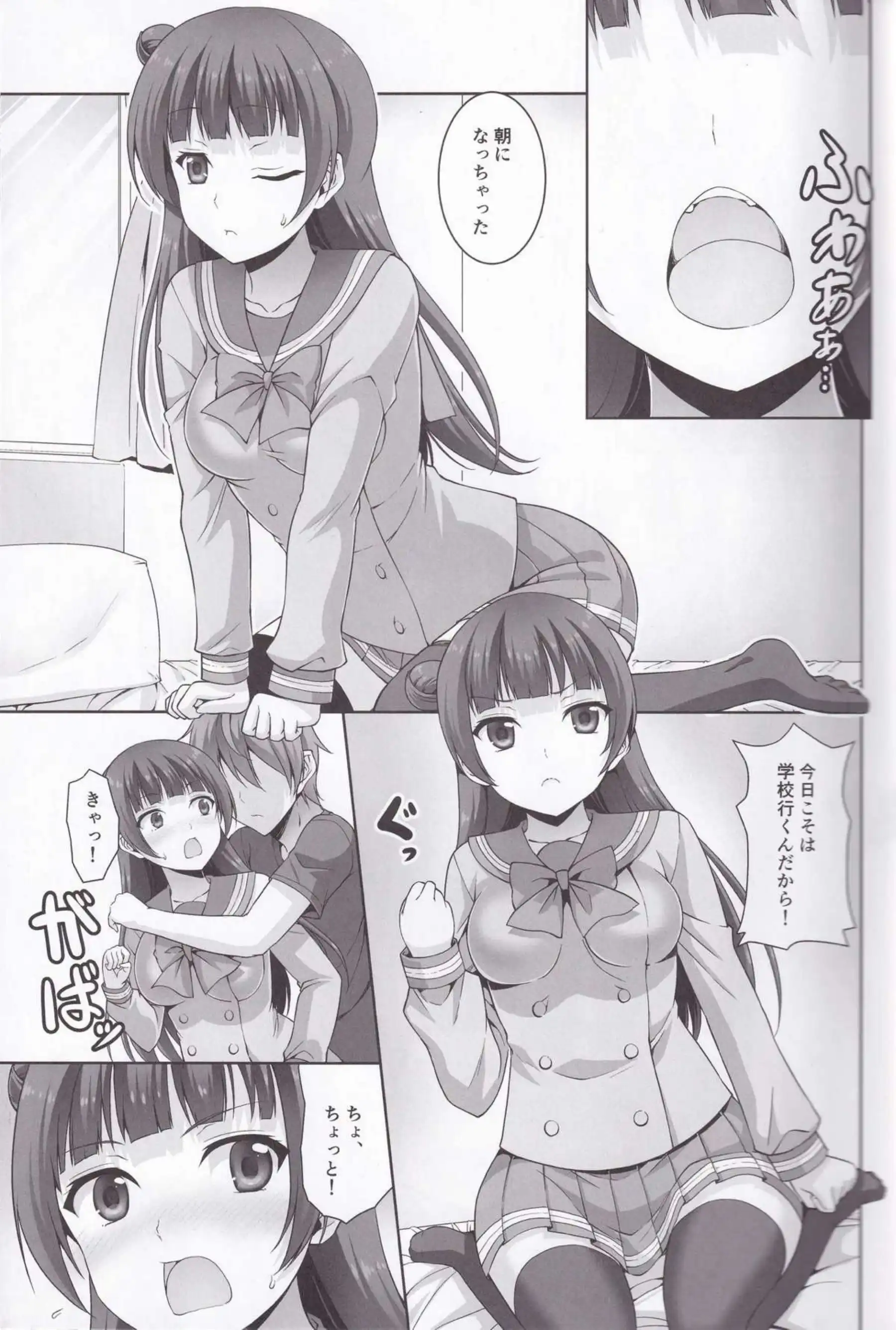 ヨハネ朝から登校前に濃厚セックス！制服着衣のまま正常位で絶頂に四つん這いバックや側位も！ - PAGE 004