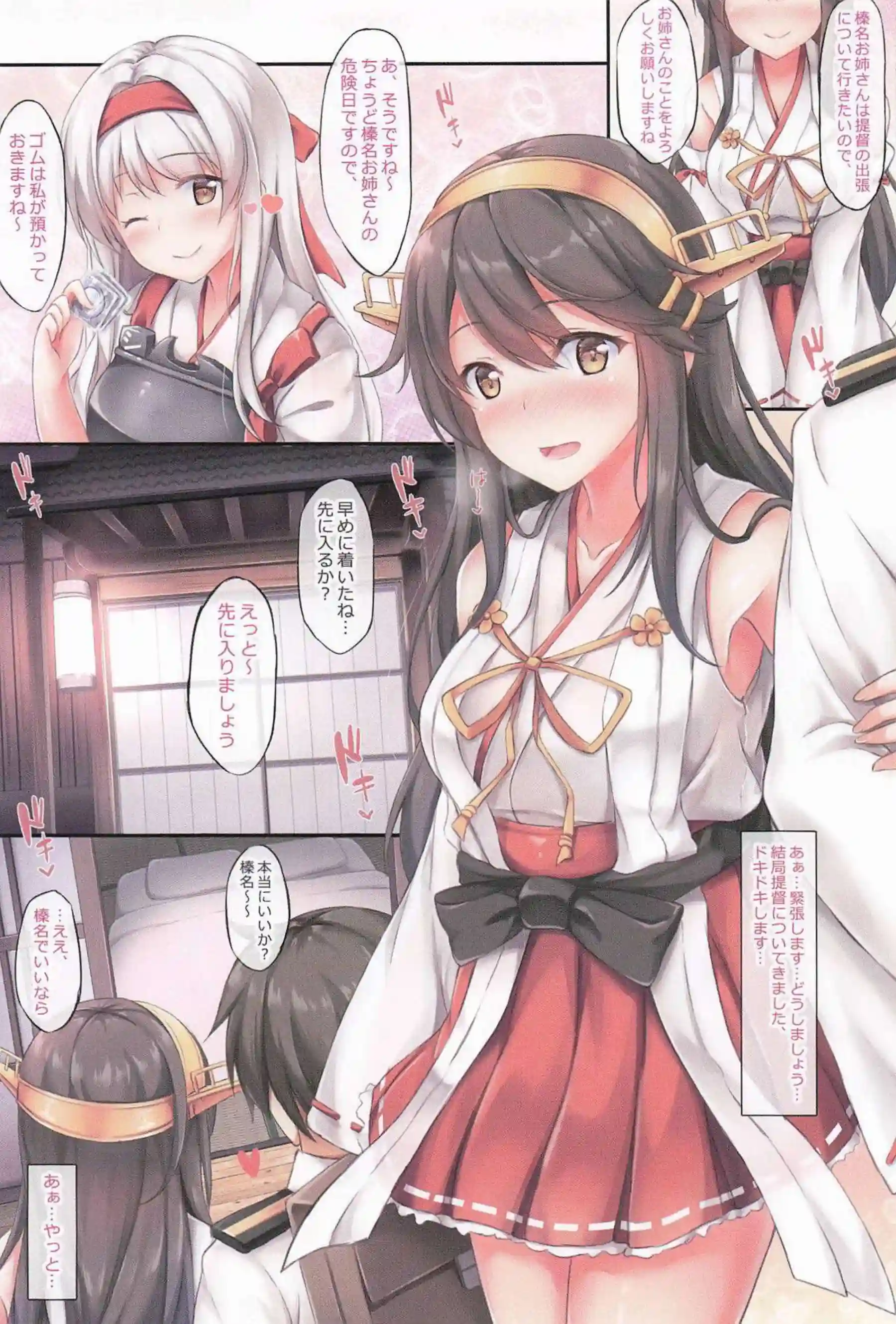 榛名や鈴谷達おっぱいを揉まれながら中出し！プリンツが提督と温泉でラブラブセックス！ - PAGE 004