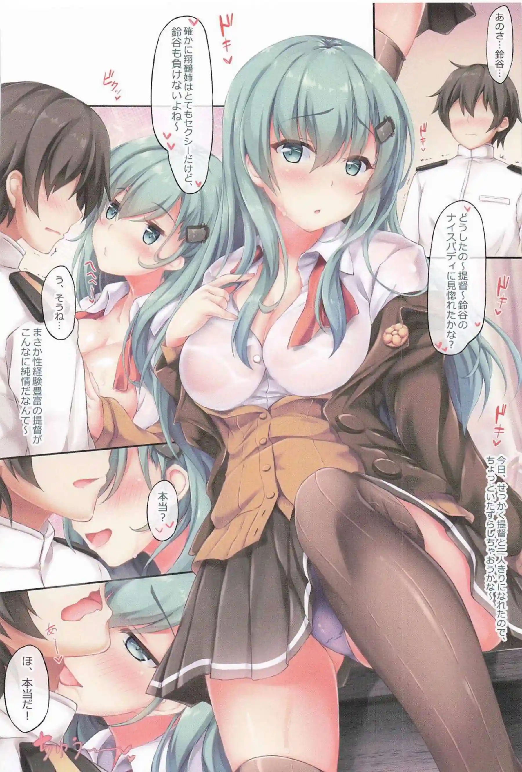 榛名や鈴谷達おっぱいを揉まれながら中出し！プリンツが提督と温泉でラブラブセックス！ - PAGE 015