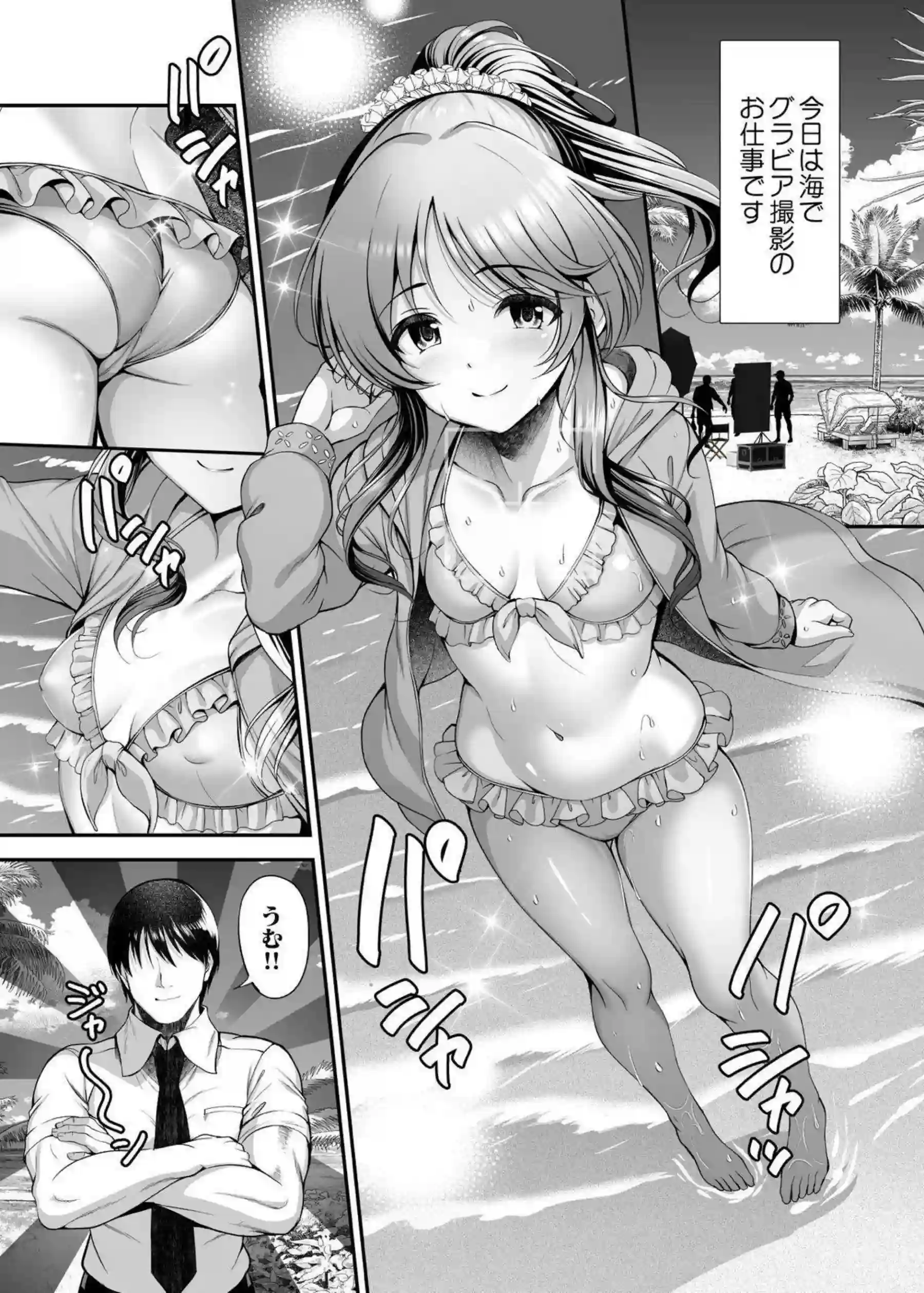 藍子がPの大きなチンポに挑戦！ピストンバックや騎乗位で悶える極上SEX体験！ - PAGE 002