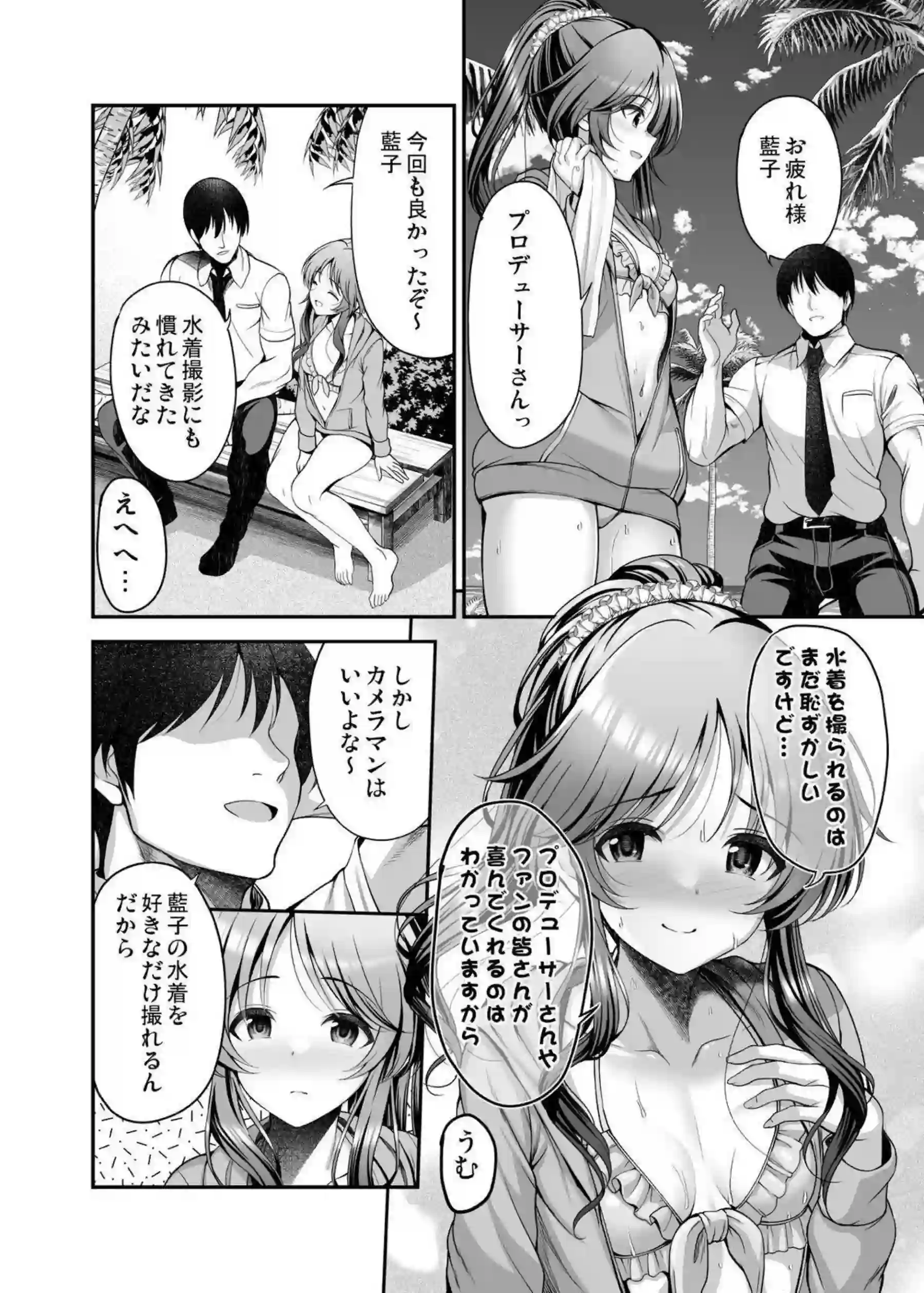 藍子がPの大きなチンポに挑戦！ピストンバックや騎乗位で悶える極上SEX体験！ - PAGE 003