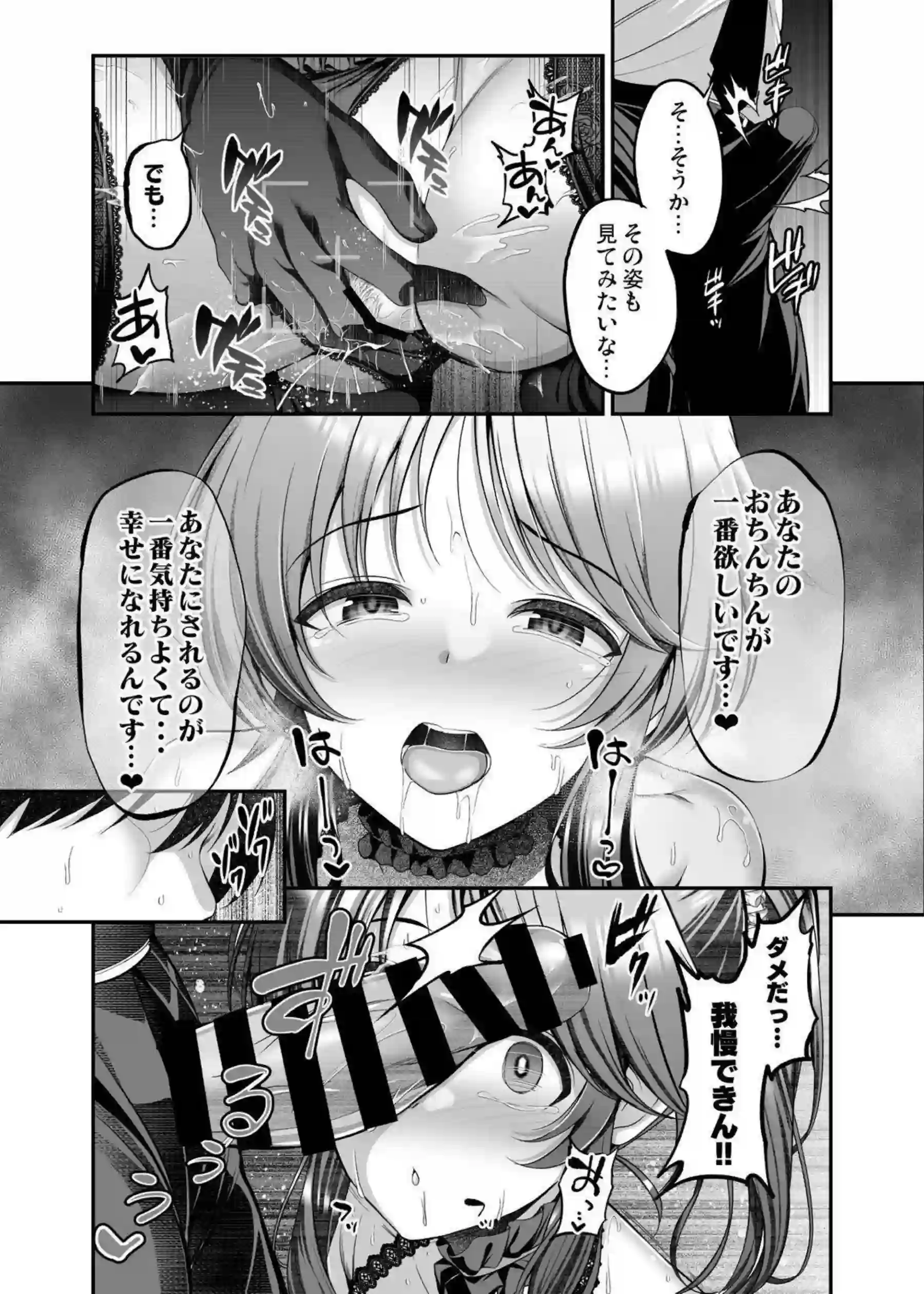 藍子がPの大きなチンポに挑戦！ピストンバックや騎乗位で悶える極上SEX体験！ - PAGE 010