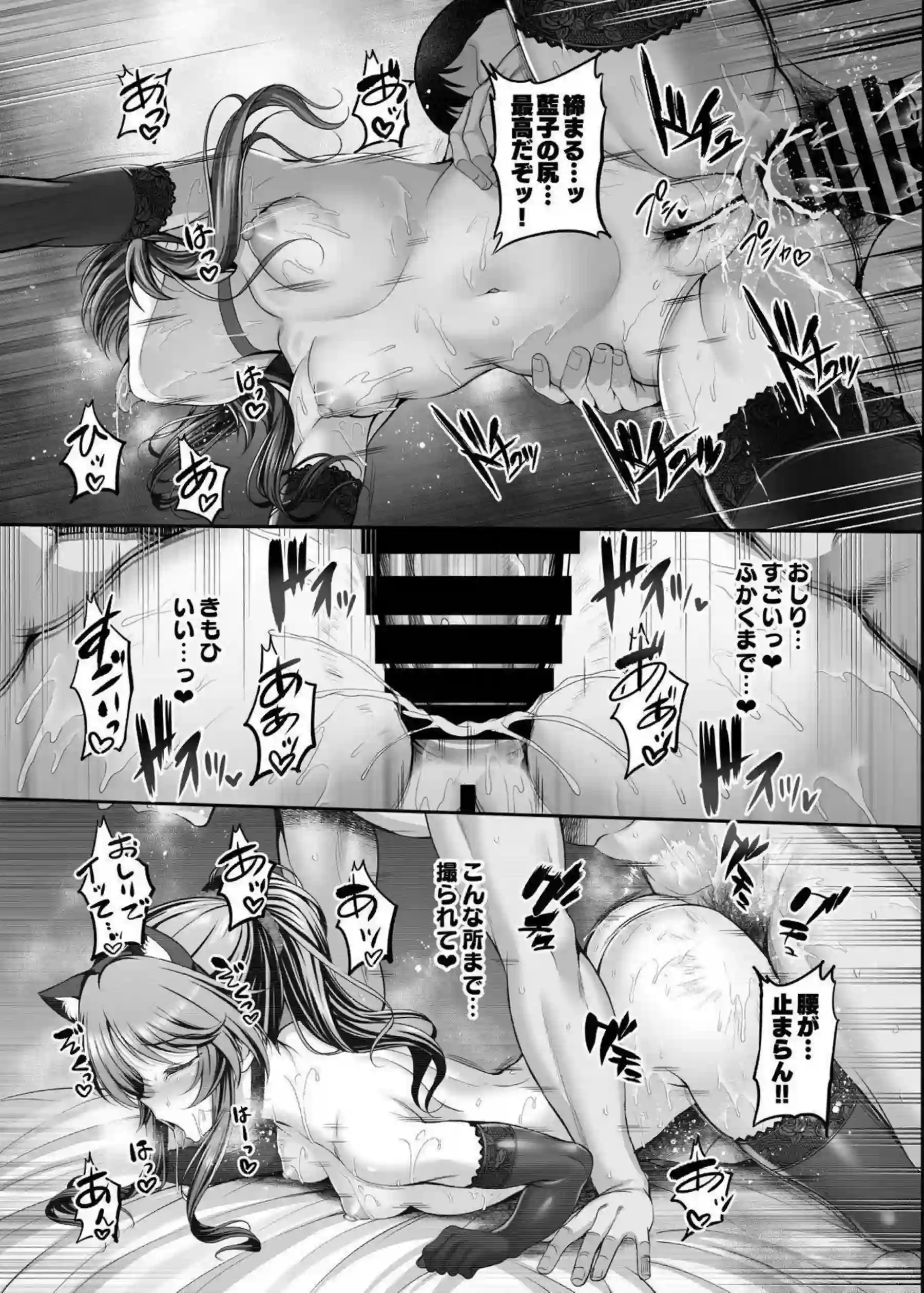 藍子がPの大きなチンポに挑戦！ピストンバックや騎乗位で悶える極上SEX体験！ - PAGE 022