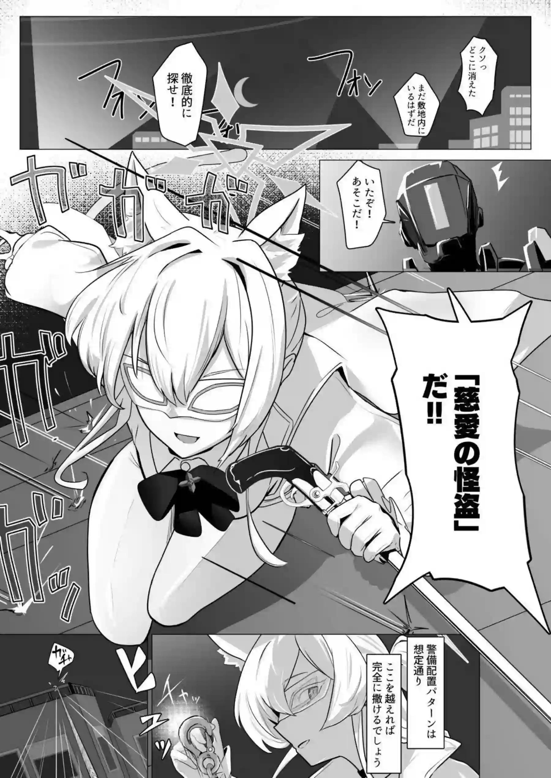 アキラの快楽地獄！先生に口内発射と体操着姿で悶絶責め！ - PAGE 002