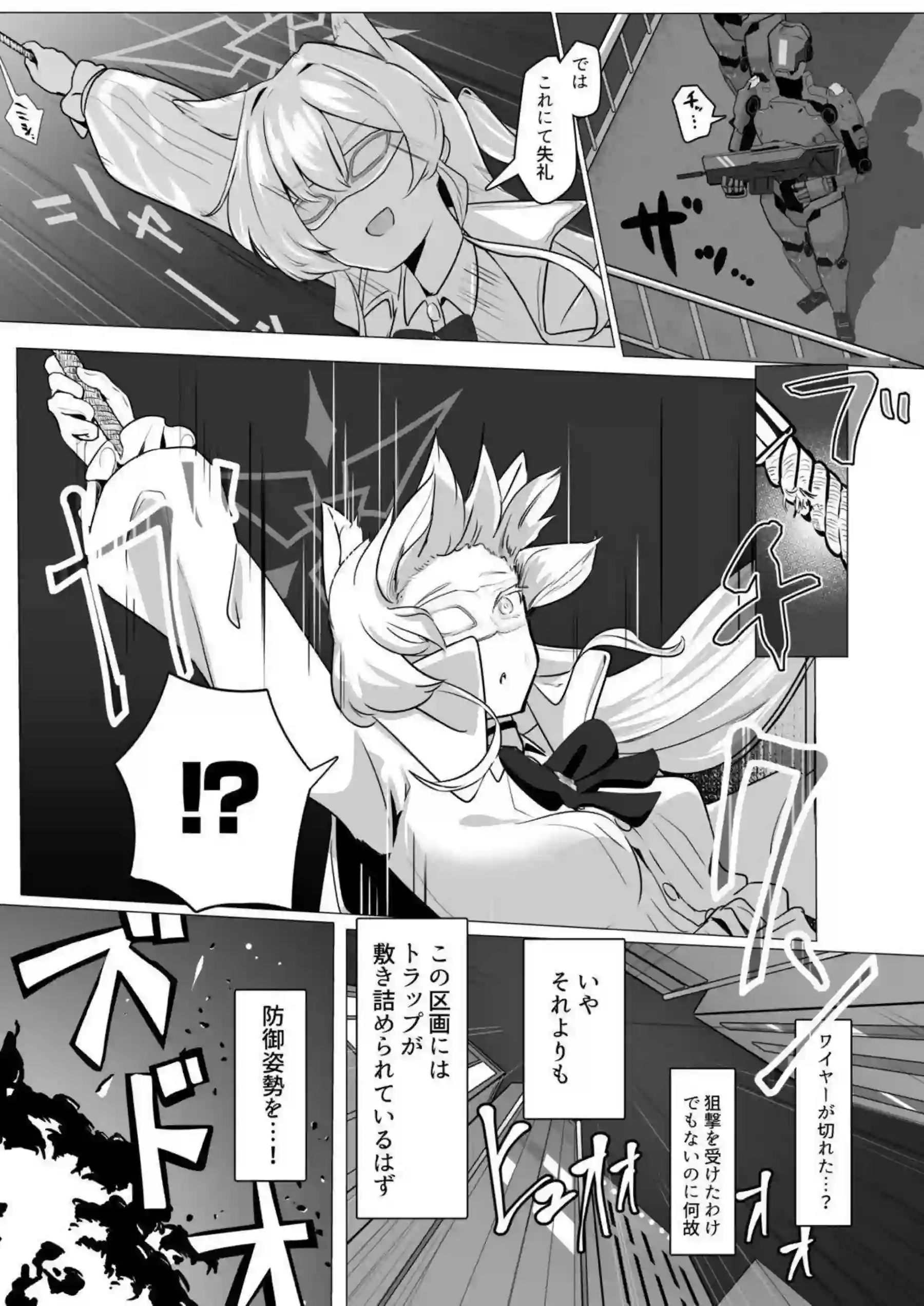 アキラの快楽地獄！先生に口内発射と体操着姿で悶絶責め！ - PAGE 003