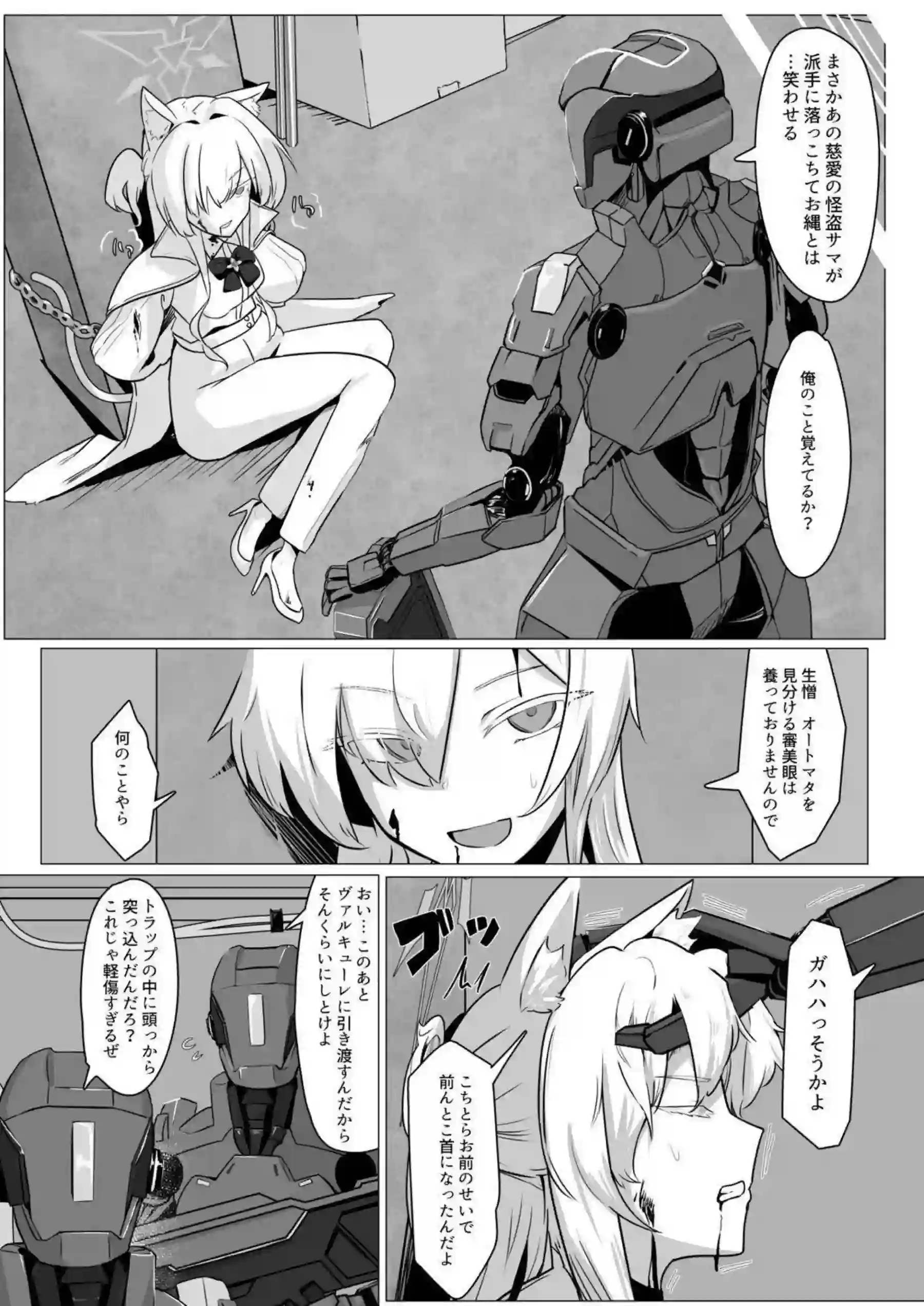 アキラの快楽地獄！先生に口内発射と体操着姿で悶絶責め！ - PAGE 004