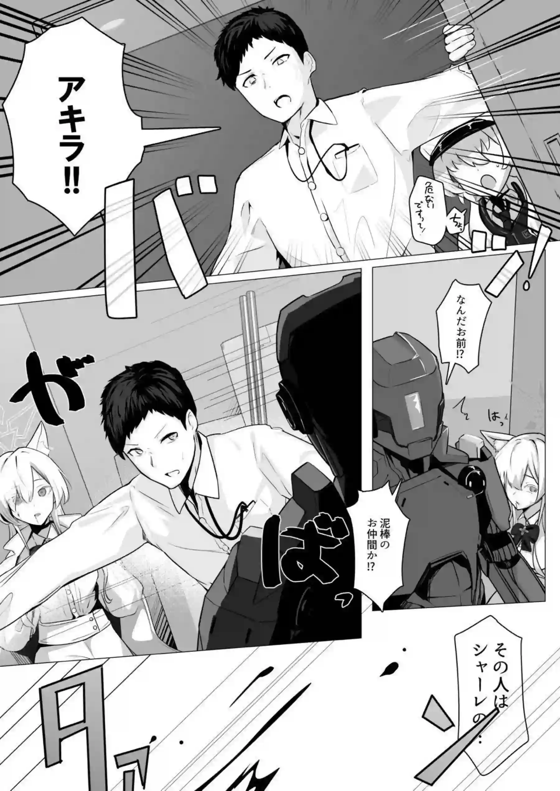 アキラの快楽地獄！先生に口内発射と体操着姿で悶絶責め！ - PAGE 006