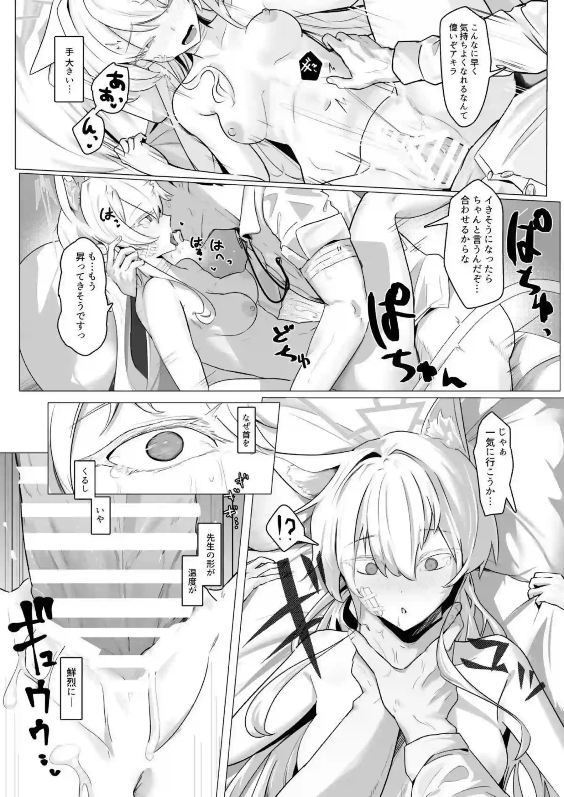 アキラの快楽地獄！先生に口内発射と体操着姿で悶絶責め！ - PAGE 014