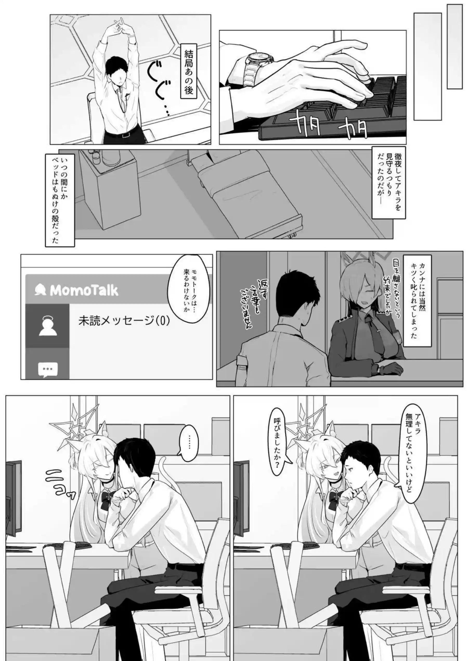 アキラの快楽地獄！先生に口内発射と体操着姿で悶絶責め！ - PAGE 016