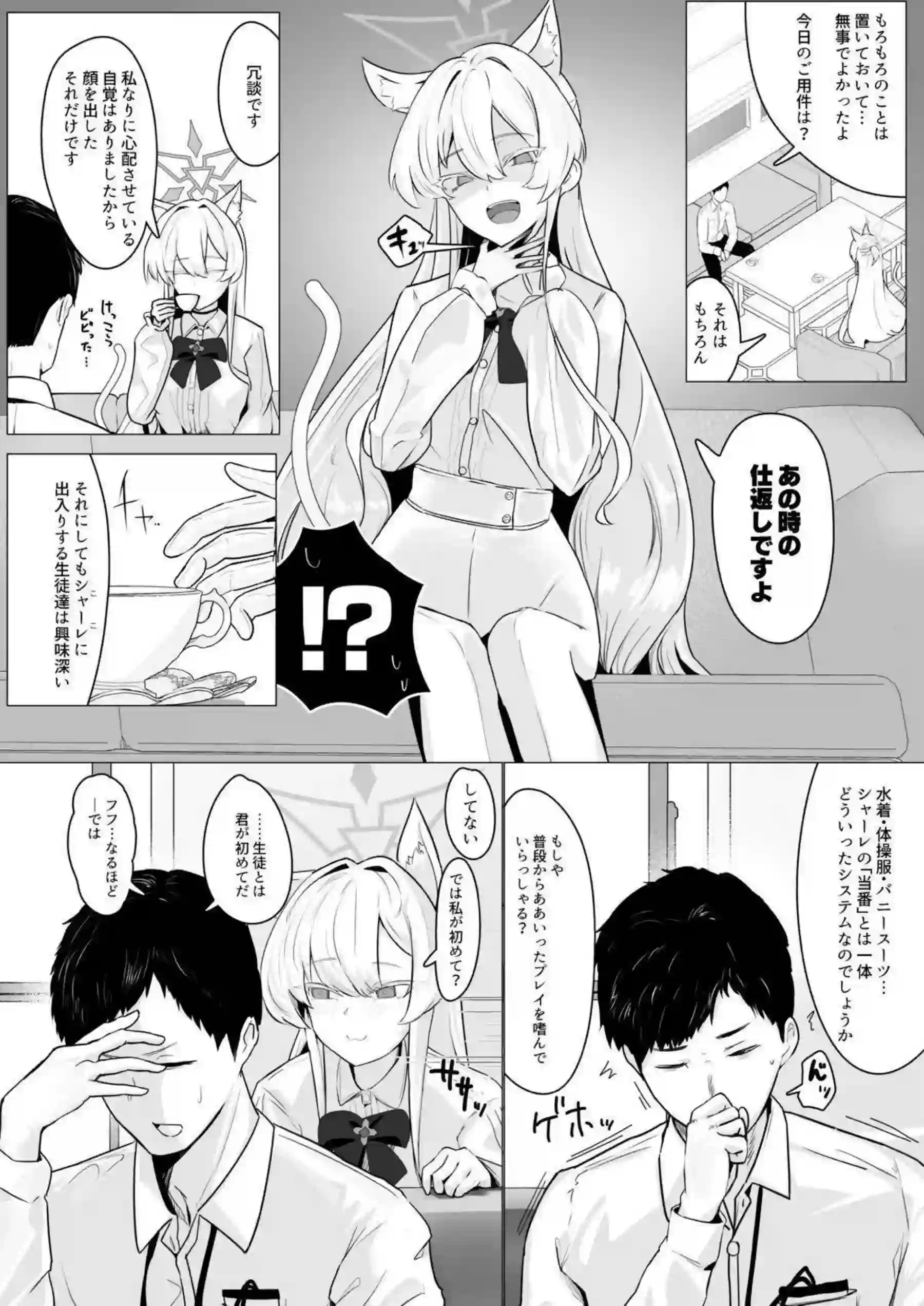 アキラの快楽地獄！先生に口内発射と体操着姿で悶絶責め！ - PAGE 017