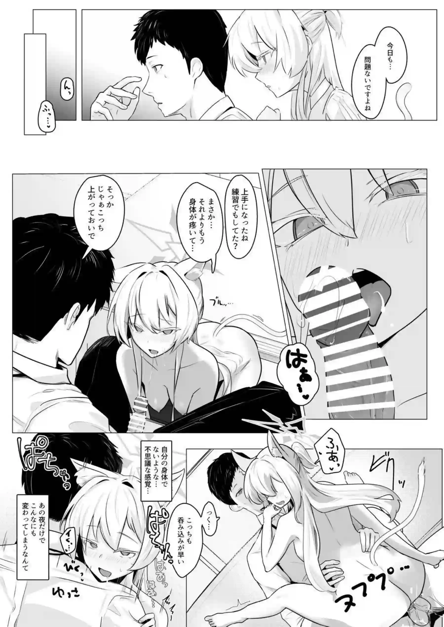 アキラの快楽地獄！先生に口内発射と体操着姿で悶絶責め！ - PAGE 018