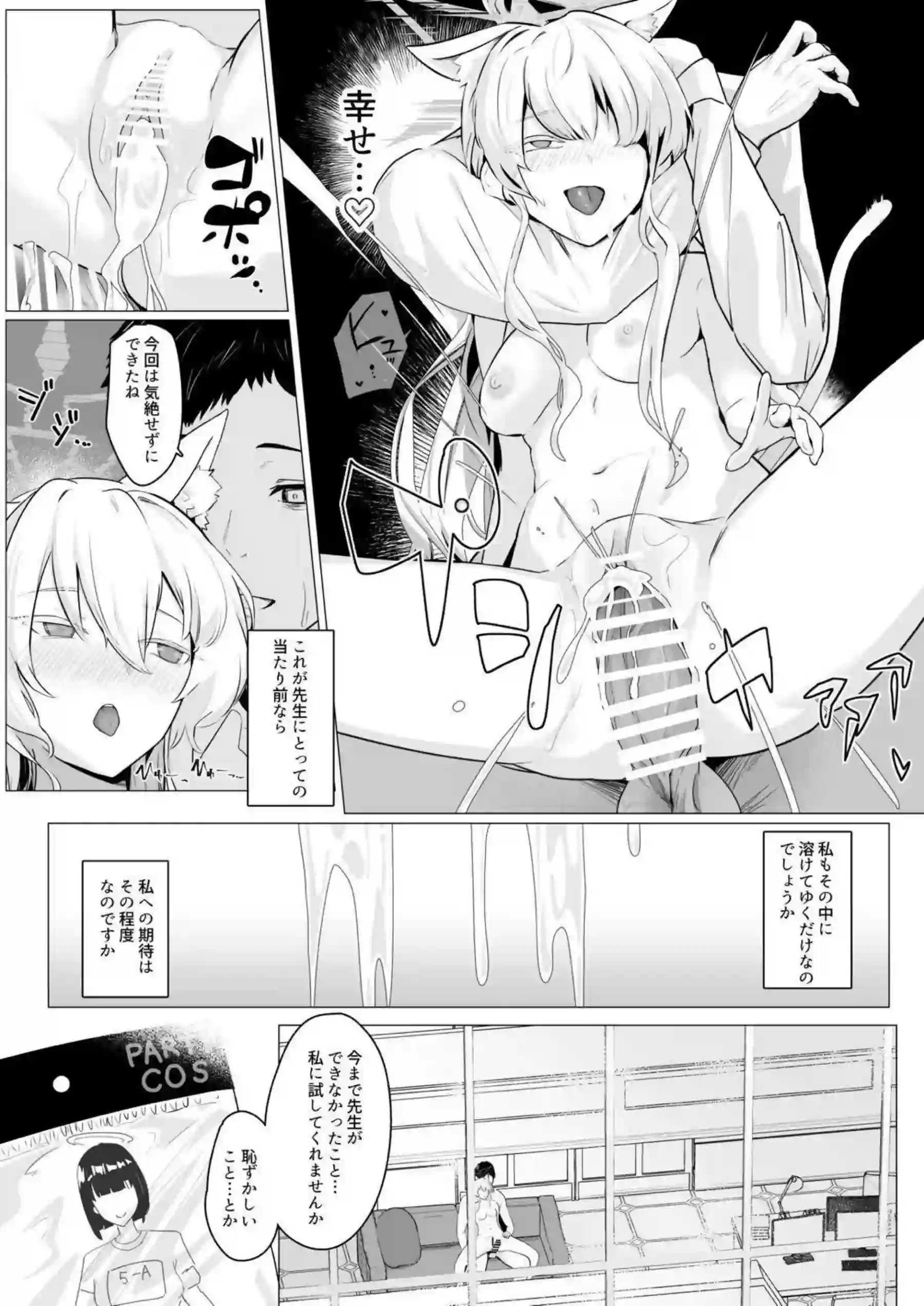 アキラの快楽地獄！先生に口内発射と体操着姿で悶絶責め！ - PAGE 020